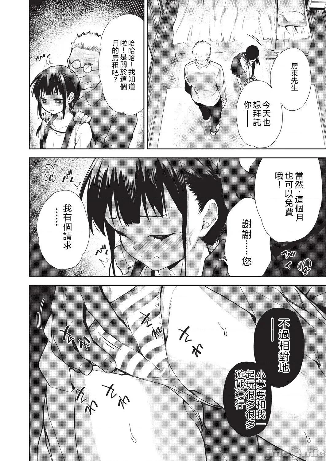 背德感スワッピング [テツナ] 背德感スワッピング [中國翻譯] [DL版] 第162页