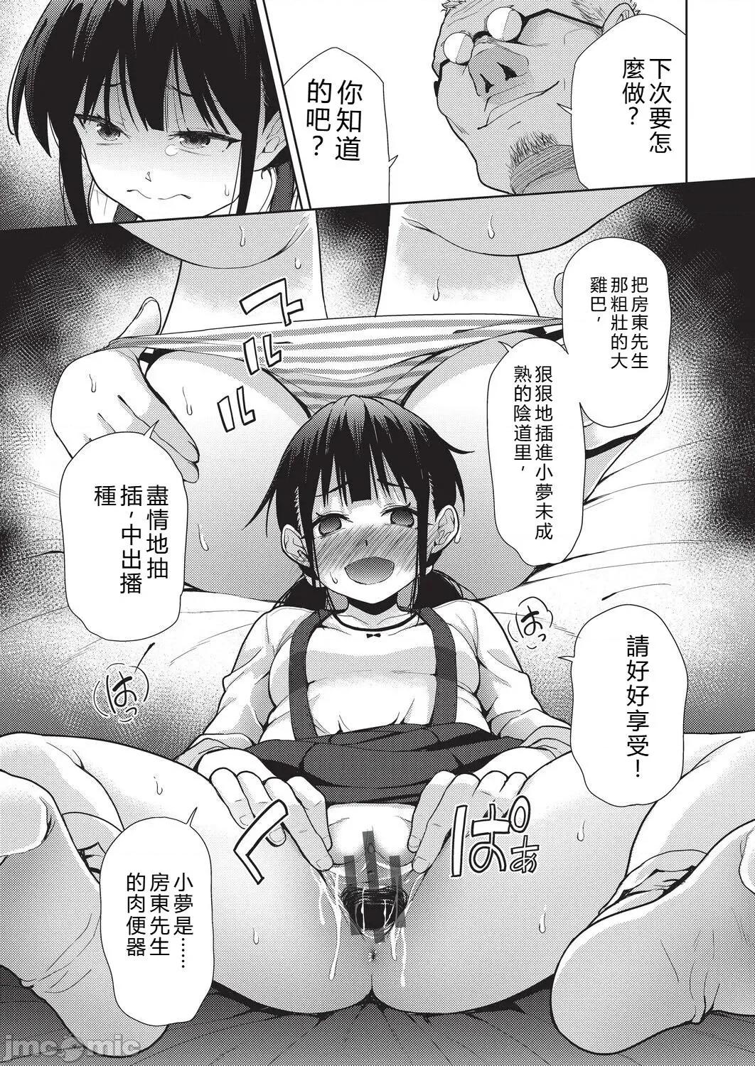 背德感スワッピング [テツナ] 背德感スワッピング [中國翻譯] [DL版] 第167页