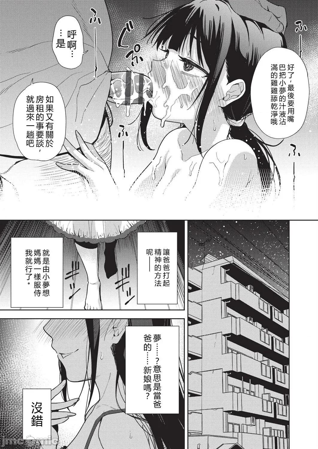 背德感スワッピング [テツナ] 背德感スワッピング [中國翻譯] [DL版] 第177页