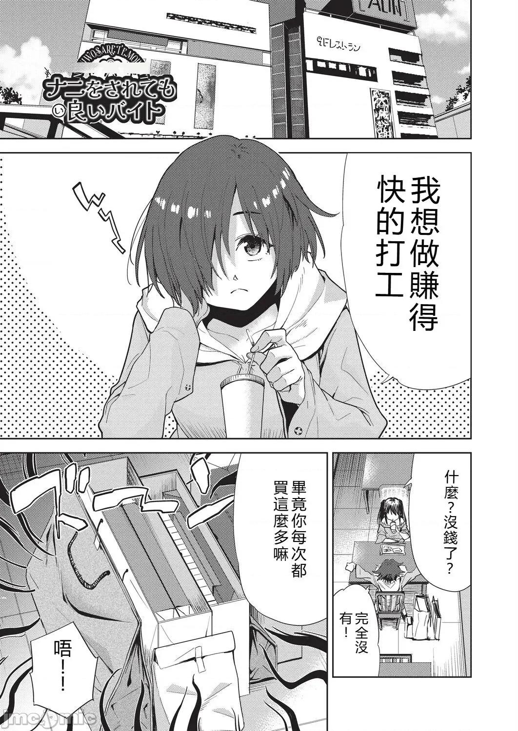背德感スワッピング [テツナ] 背德感スワッピング [中國翻譯] [DL版] 第179页