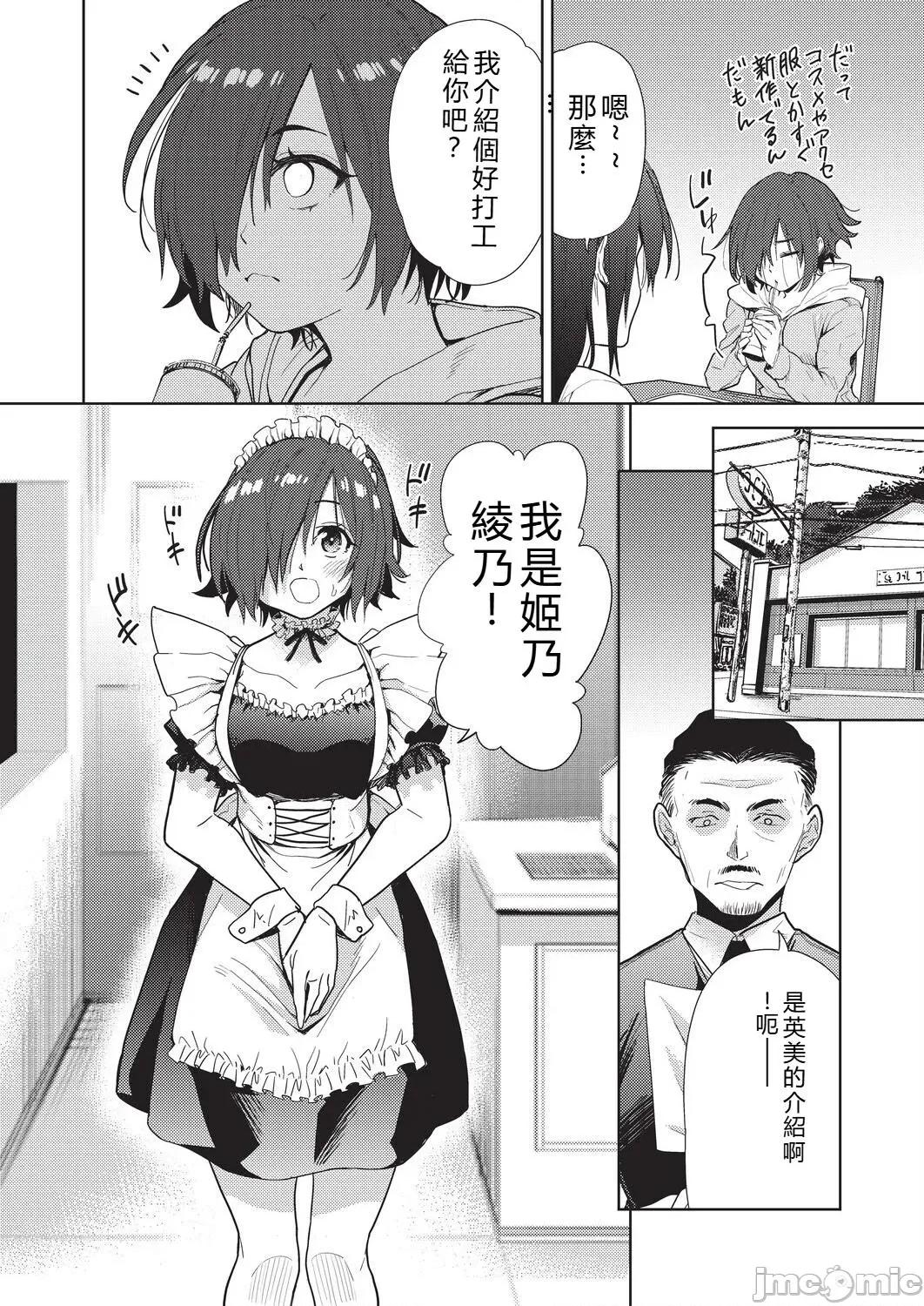 背德感スワッピング [テツナ] 背德感スワッピング [中國翻譯] [DL版] 第180页