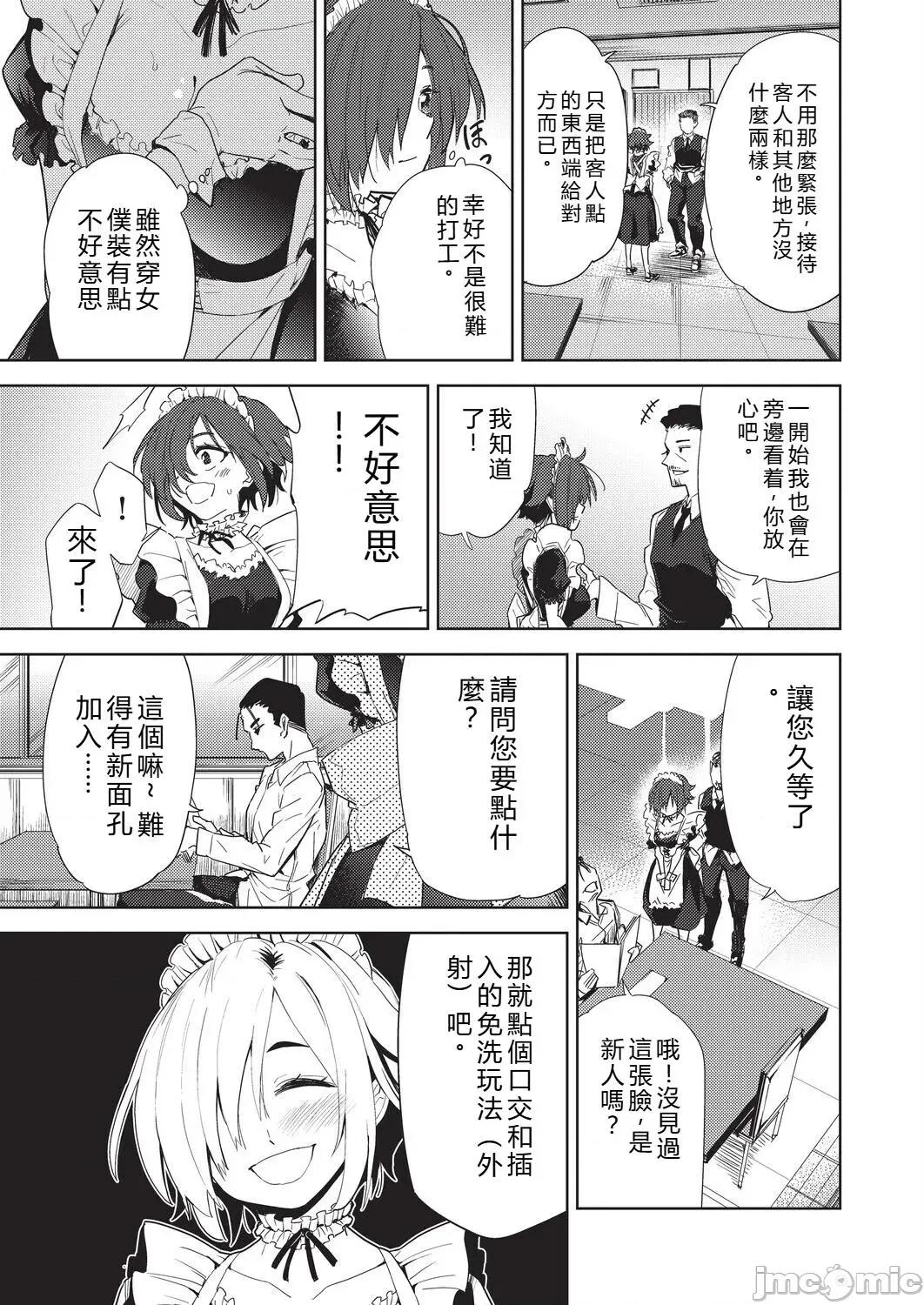 背德感スワッピング [テツナ] 背德感スワッピング [中國翻譯] [DL版] 第181页