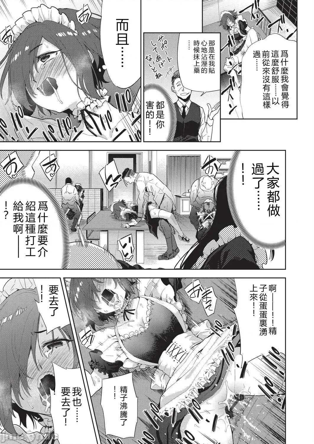 背德感スワッピング [テツナ] 背德感スワッピング [中國翻譯] [DL版] 第185页