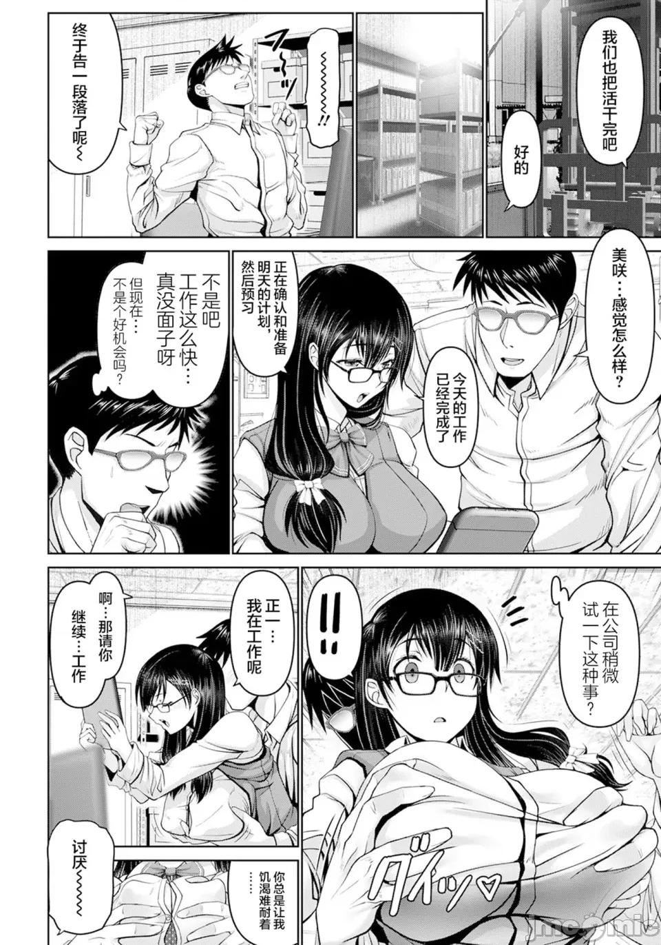 マン×デレ [大林森] マン×デレ [中國翻譯] [DL版] 第102页