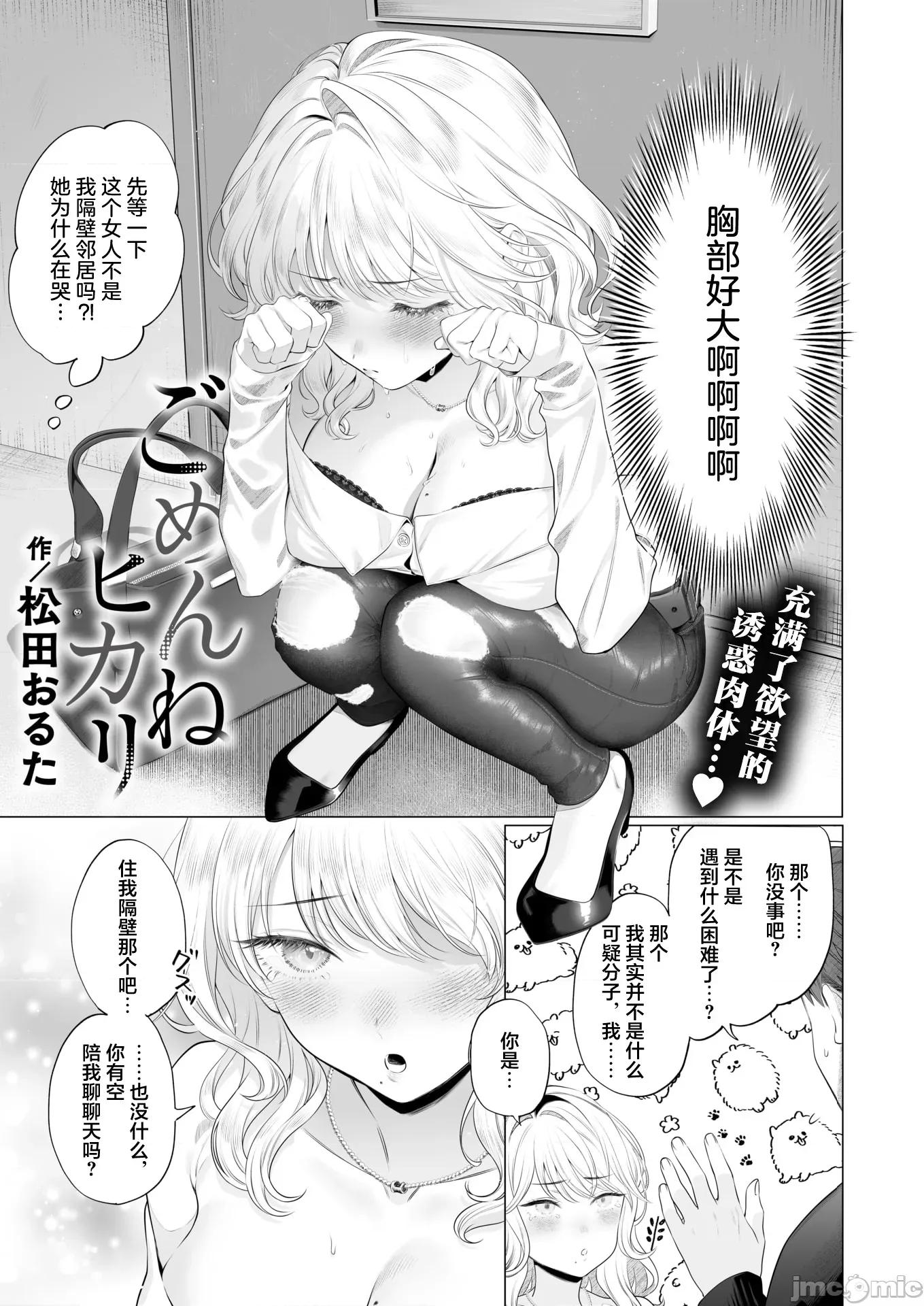 WEEKLY快樂天 [超勇漢化組x]WEEKLY快樂天 2026 No.14 第4页