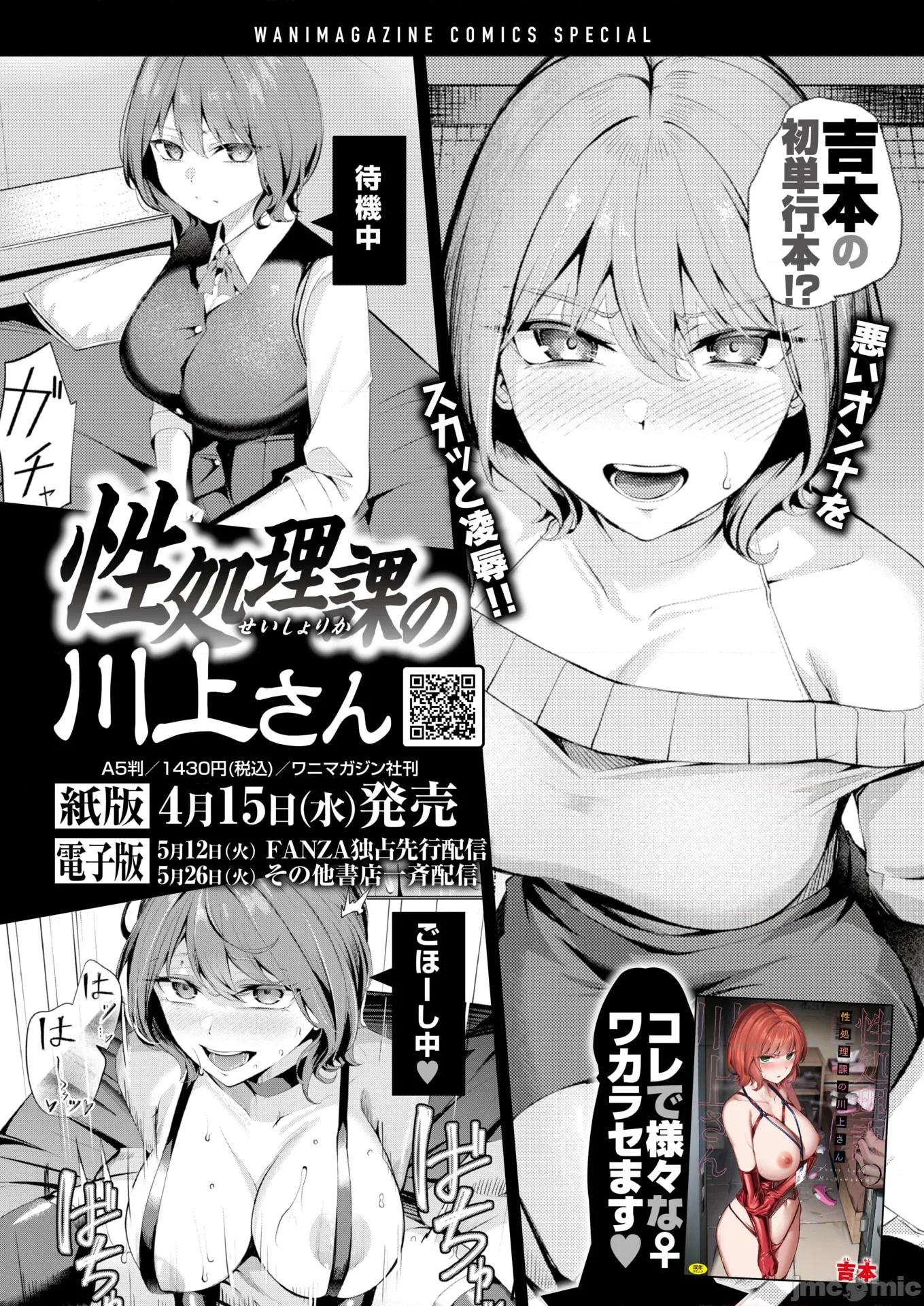 WEEKLY快樂天 [超勇漢化組x]WEEKLY快樂天 2026 No.14 第32页