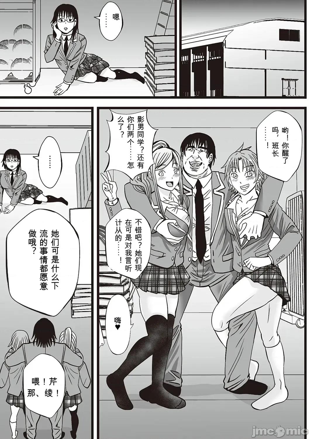 Kinyoku [Akiha@] Kinyoku Gakuen - GOLD GREED SCHOOL [Digital] 第141页