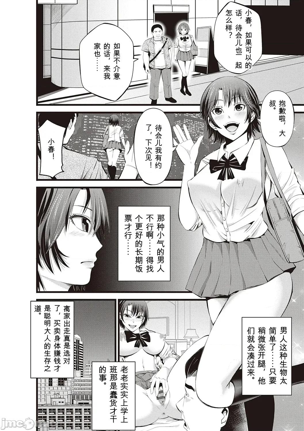 Kinyoku [Akiha@] Kinyoku Gakuen - GOLD GREED SCHOOL [Digital] 第200页