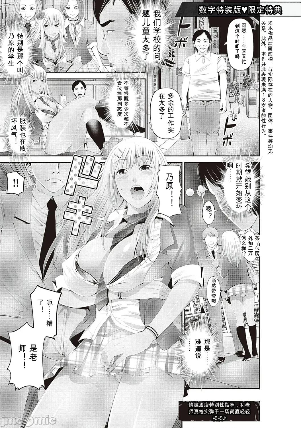 Kinyoku [Akiha@] Kinyoku Gakuen - GOLD GREED SCHOOL [Digital] 第231页