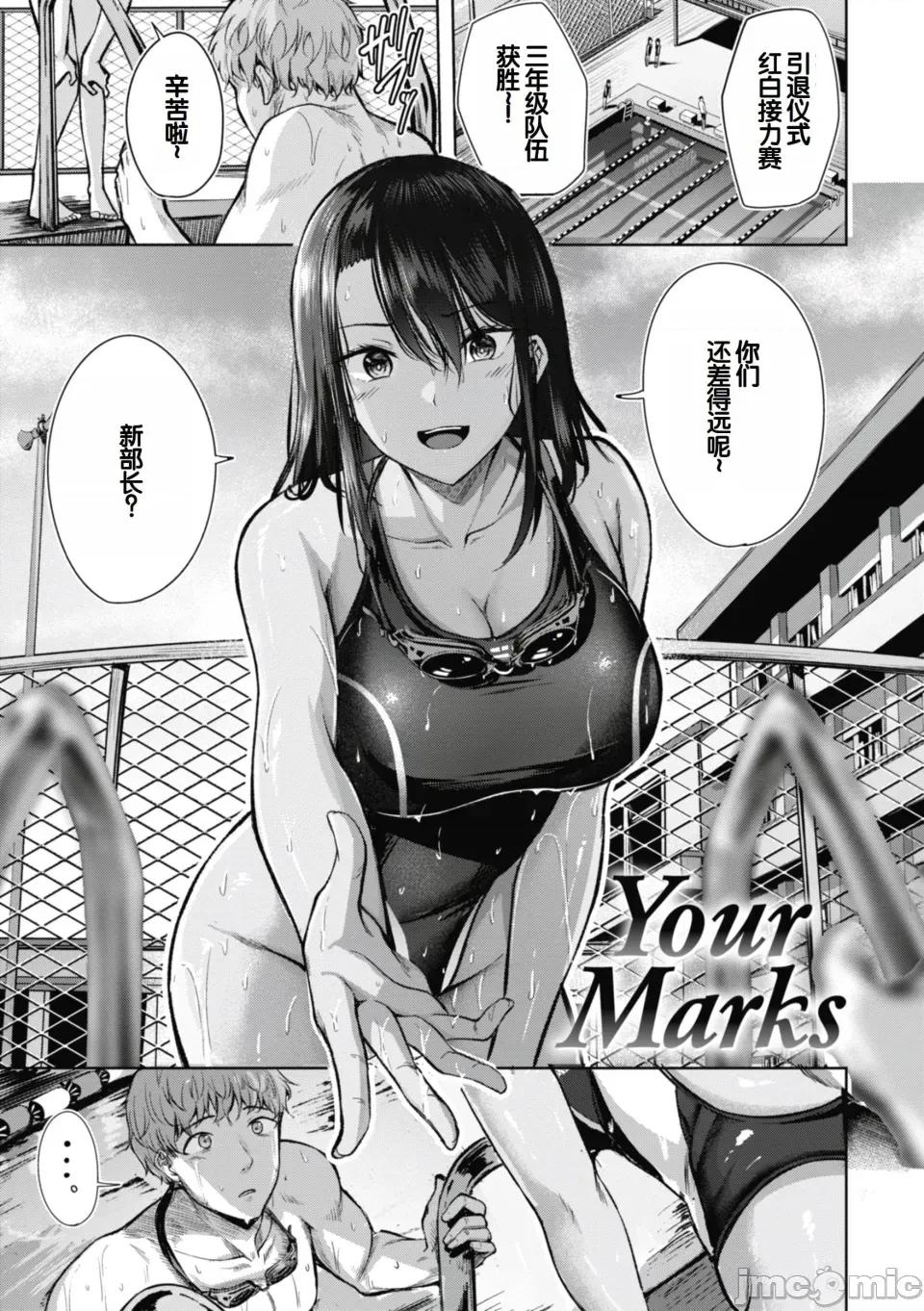 性いっぱいを君に! [甜族星人讚助漢化] [にこびぃ] 性いっぱいを君に! [DL版] 第3页