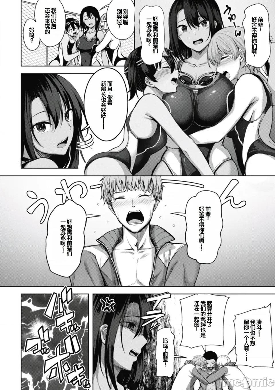 性いっぱいを君に! [甜族星人讚助漢化] [にこびぃ] 性いっぱいを君に! [DL版] 第4页