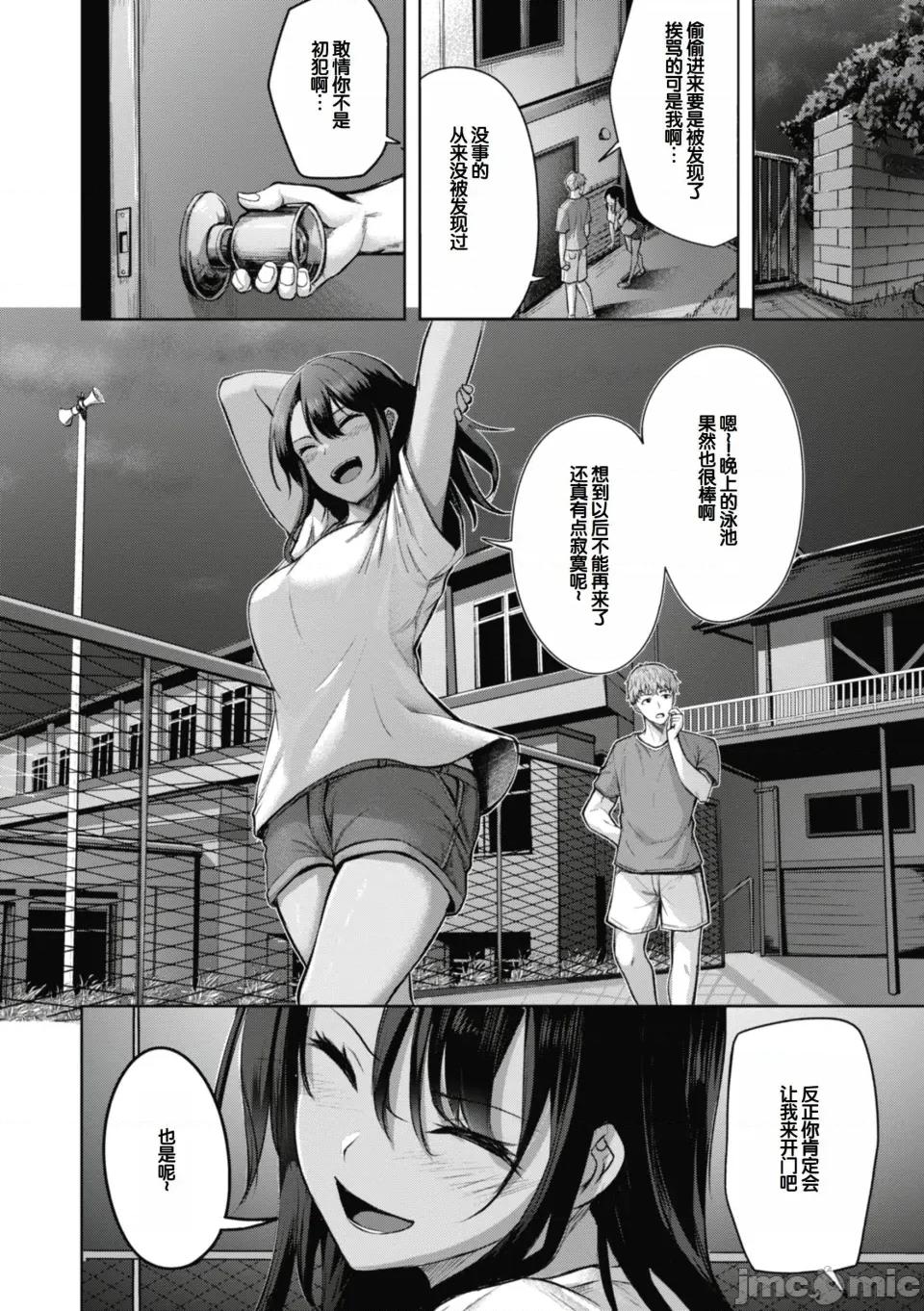 性いっぱいを君に! [甜族星人讚助漢化] [にこびぃ] 性いっぱいを君に! [DL版] 第6页