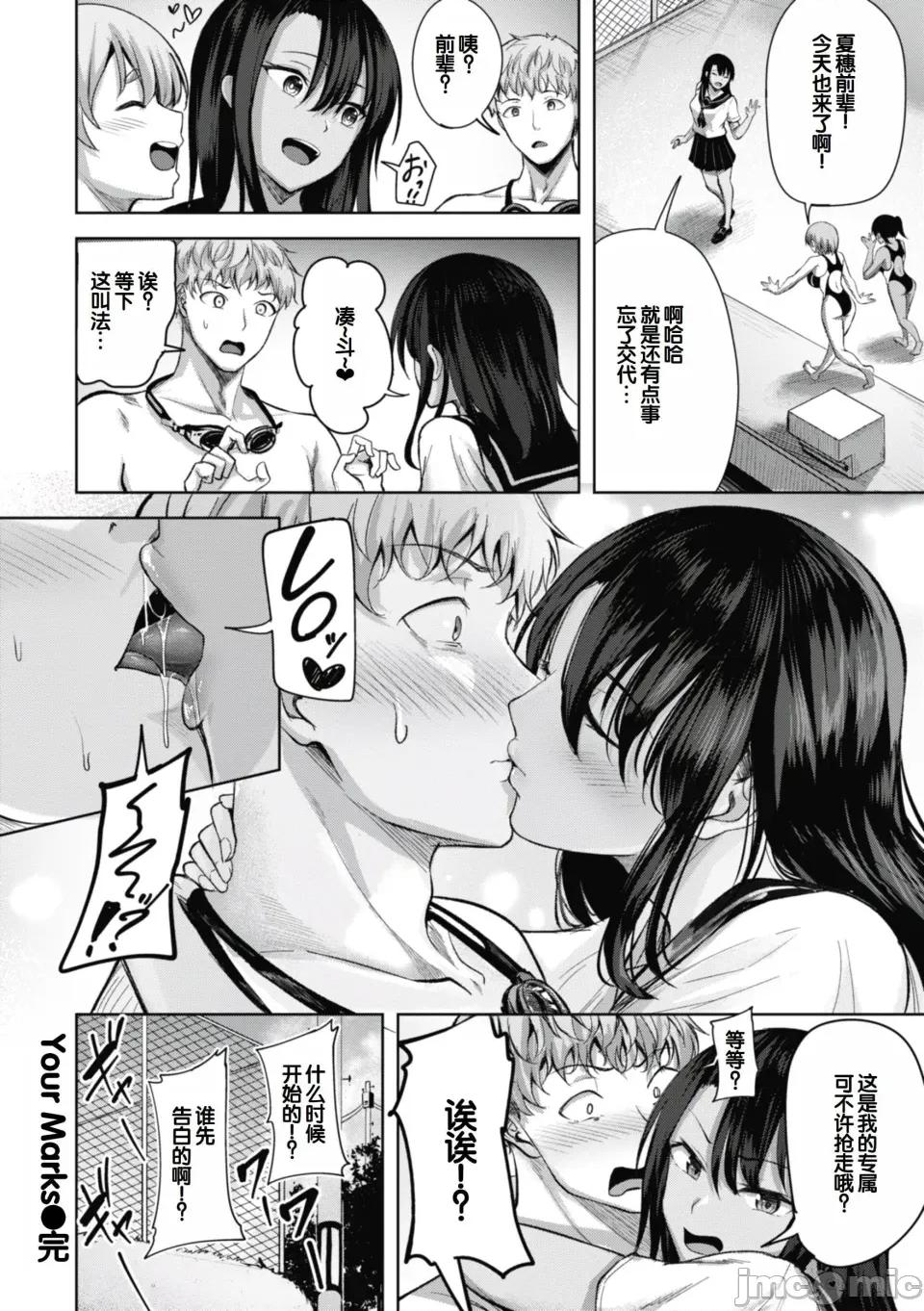 性いっぱいを君に! [甜族星人讚助漢化] [にこびぃ] 性いっぱいを君に! [DL版] 第26页