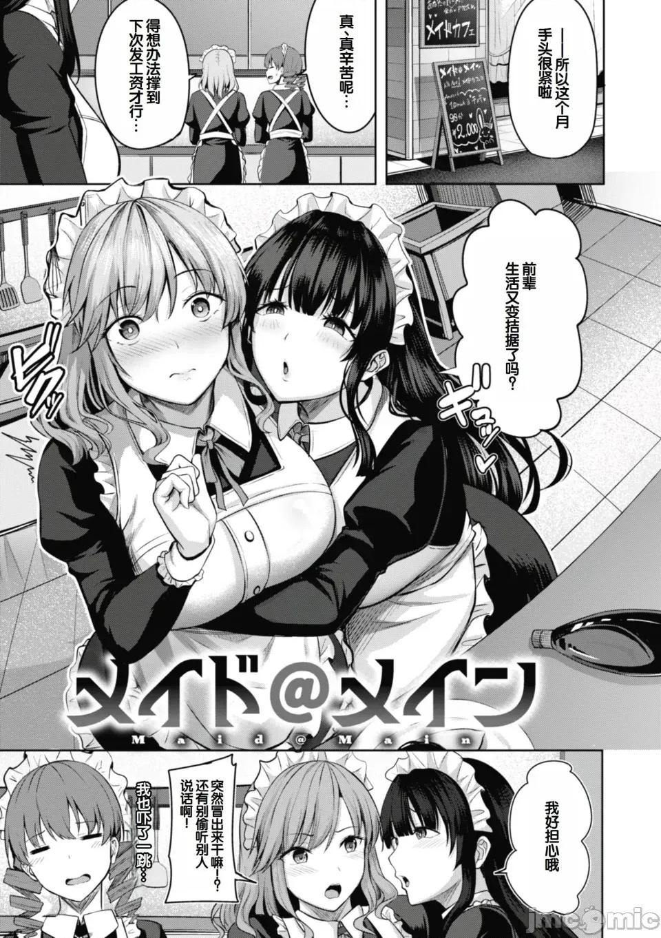 性いっぱいを君に! [甜族星人讚助漢化] [にこびぃ] 性いっぱいを君に! [DL版] 第27页