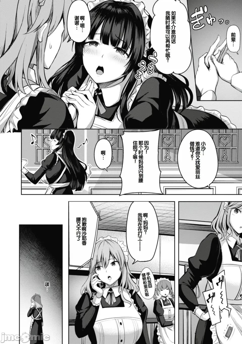 性いっぱいを君に! [甜族星人讚助漢化] [にこびぃ] 性いっぱいを君に! [DL版] 第28页