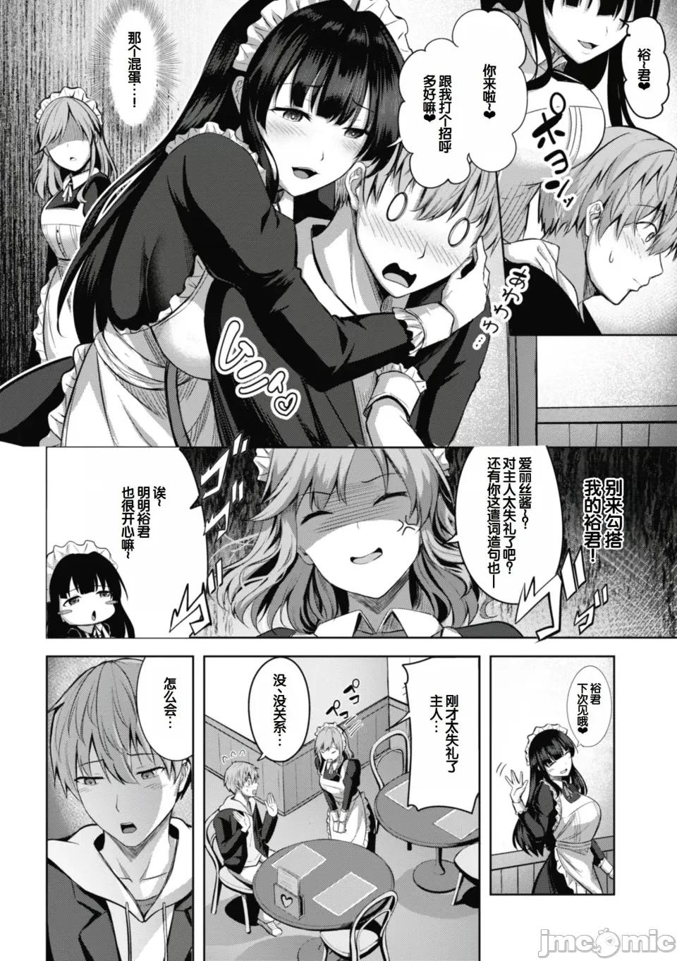 性いっぱいを君に! [甜族星人讚助漢化] [にこびぃ] 性いっぱいを君に! [DL版] 第30页