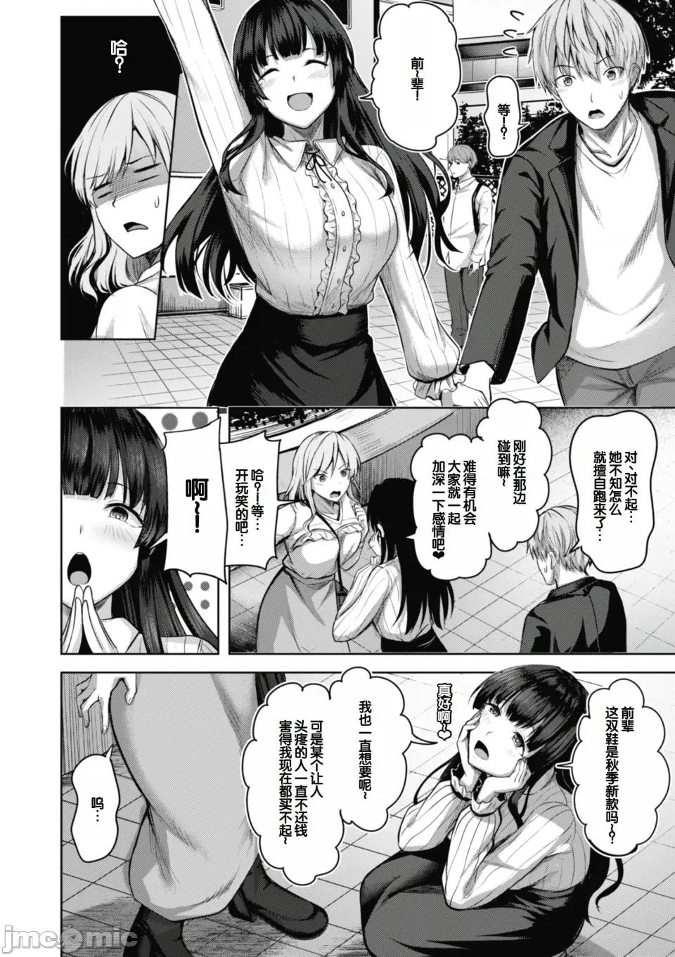 性いっぱいを君に! [甜族星人讚助漢化] [にこびぃ] 性いっぱいを君に! [DL版] 第32页