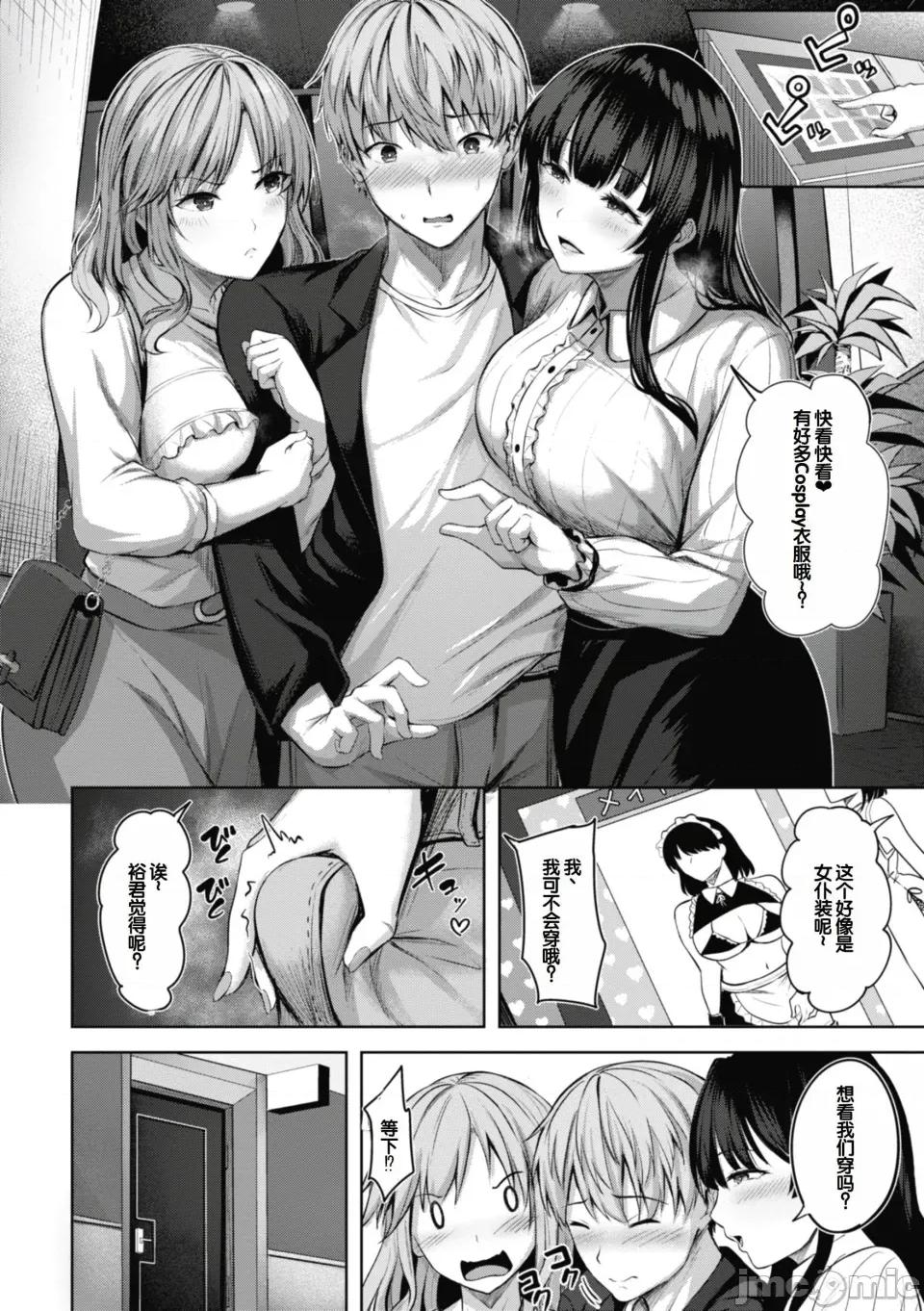 性いっぱいを君に! [甜族星人讚助漢化] [にこびぃ] 性いっぱいを君に! [DL版] 第34页