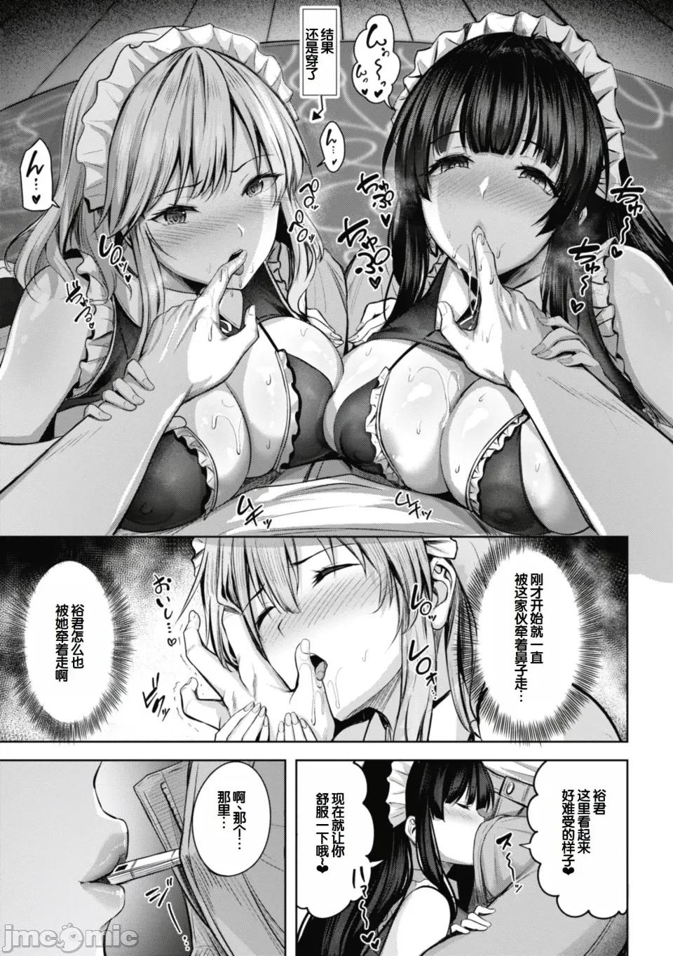 性いっぱいを君に! [甜族星人讚助漢化] [にこびぃ] 性いっぱいを君に! [DL版] 第35页