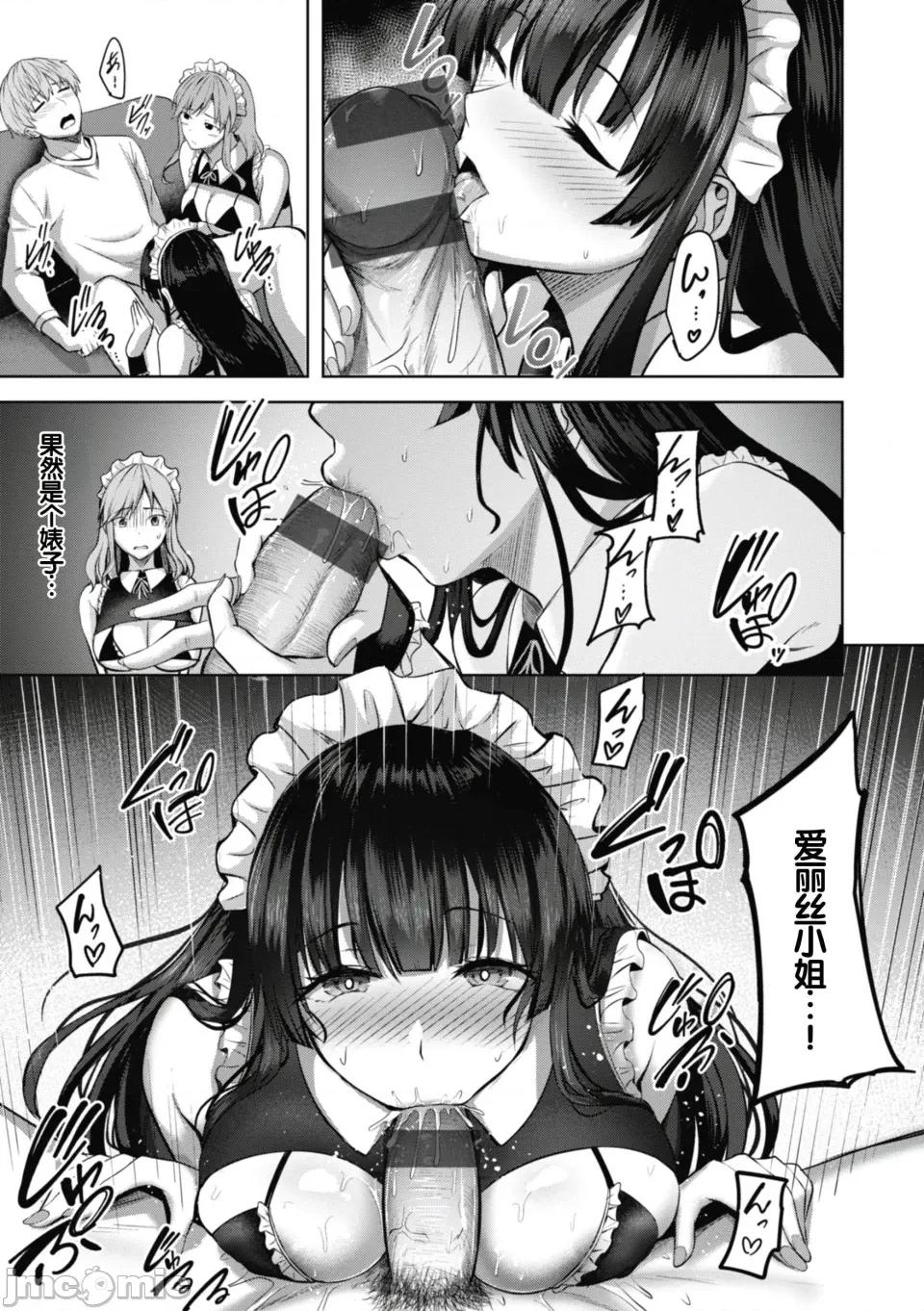性いっぱいを君に! [甜族星人讚助漢化] [にこびぃ] 性いっぱいを君に! [DL版] 第37页