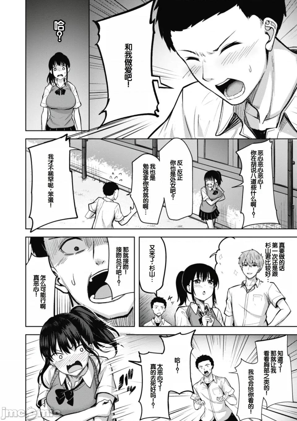 性いっぱいを君に! [甜族星人讚助漢化] [にこびぃ] 性いっぱいを君に! [DL版] 第52页