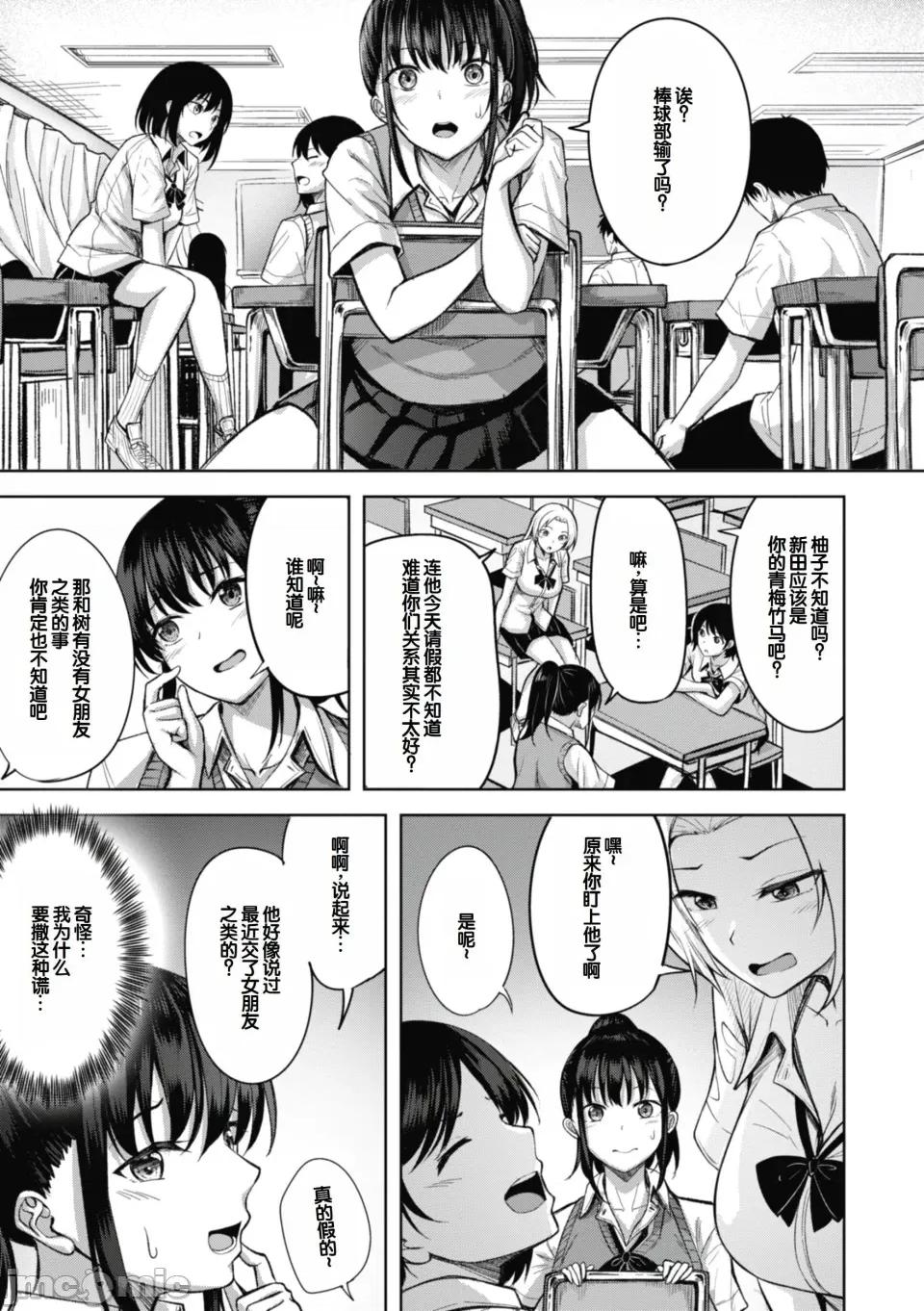 性いっぱいを君に! [甜族星人讚助漢化] [にこびぃ] 性いっぱいを君に! [DL版] 第55页