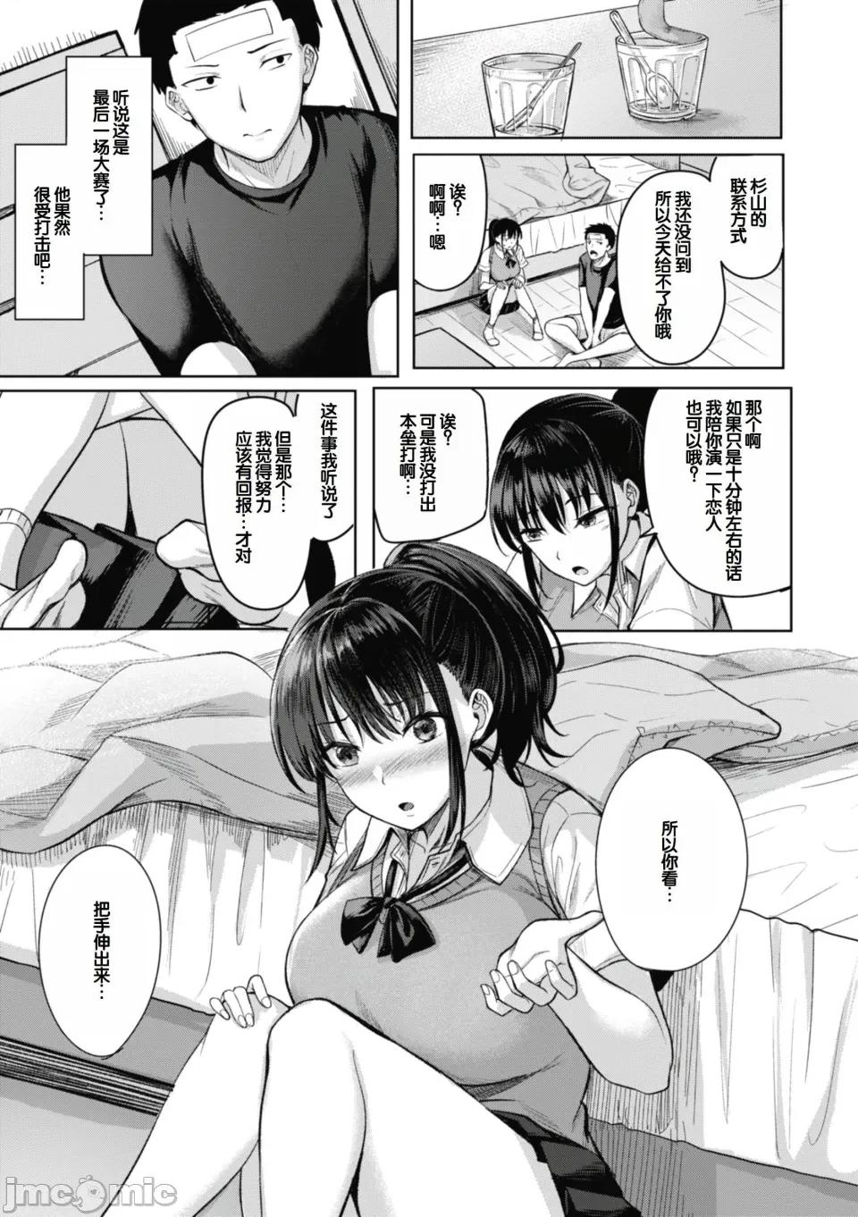 性いっぱいを君に! [甜族星人讚助漢化] [にこびぃ] 性いっぱいを君に! [DL版] 第57页