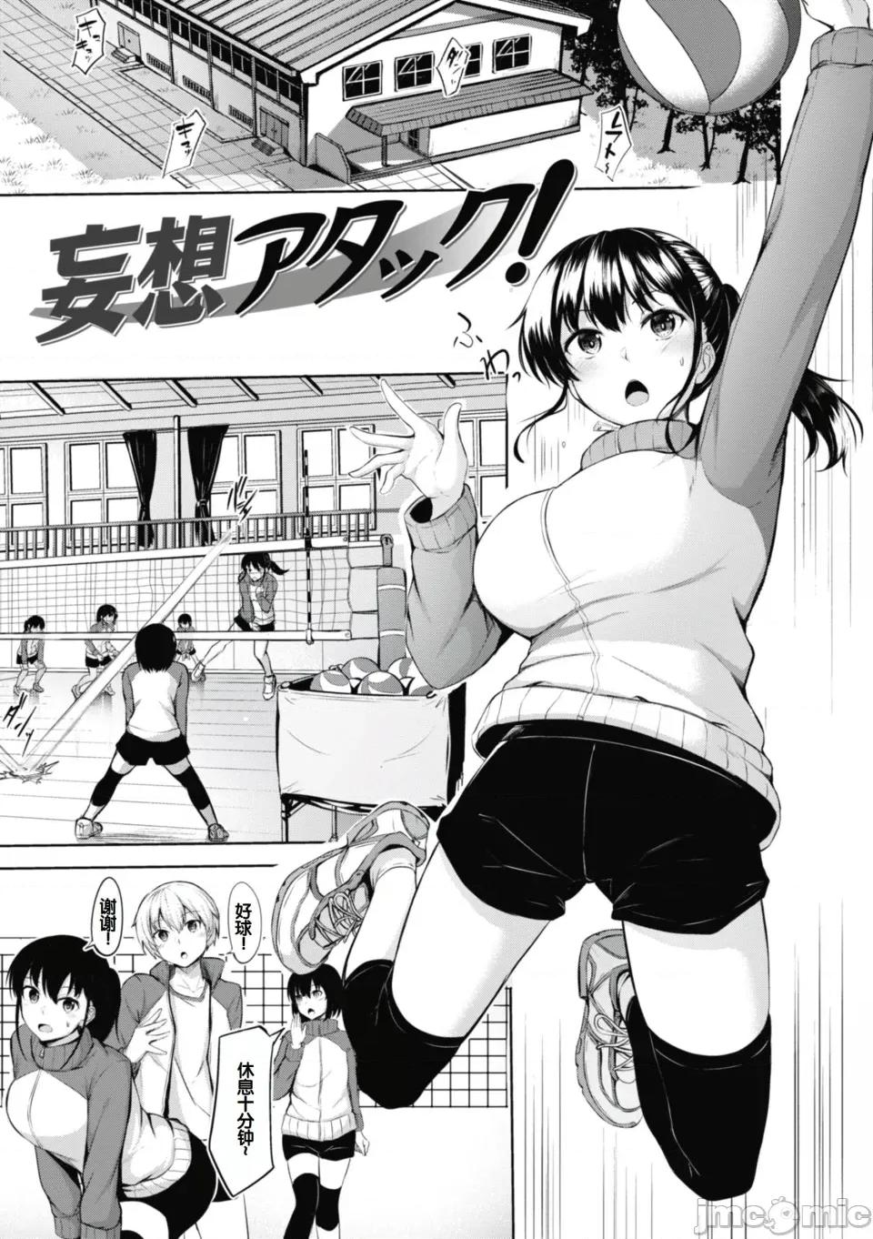 性いっぱいを君に! [甜族星人讚助漢化] [にこびぃ] 性いっぱいを君に! [DL版] 第77页