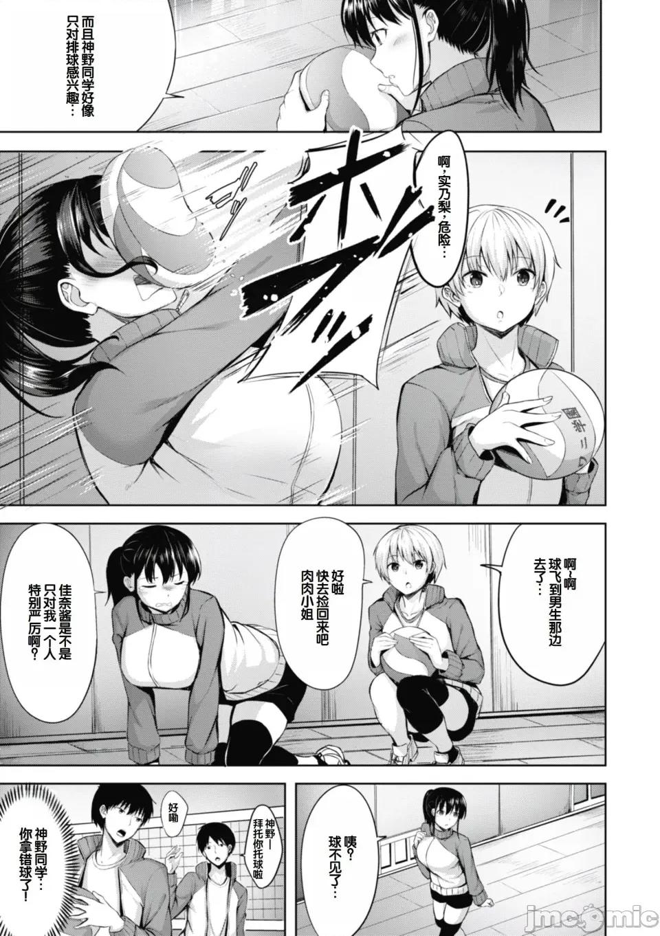 性いっぱいを君に! [甜族星人讚助漢化] [にこびぃ] 性いっぱいを君に! [DL版] 第79页