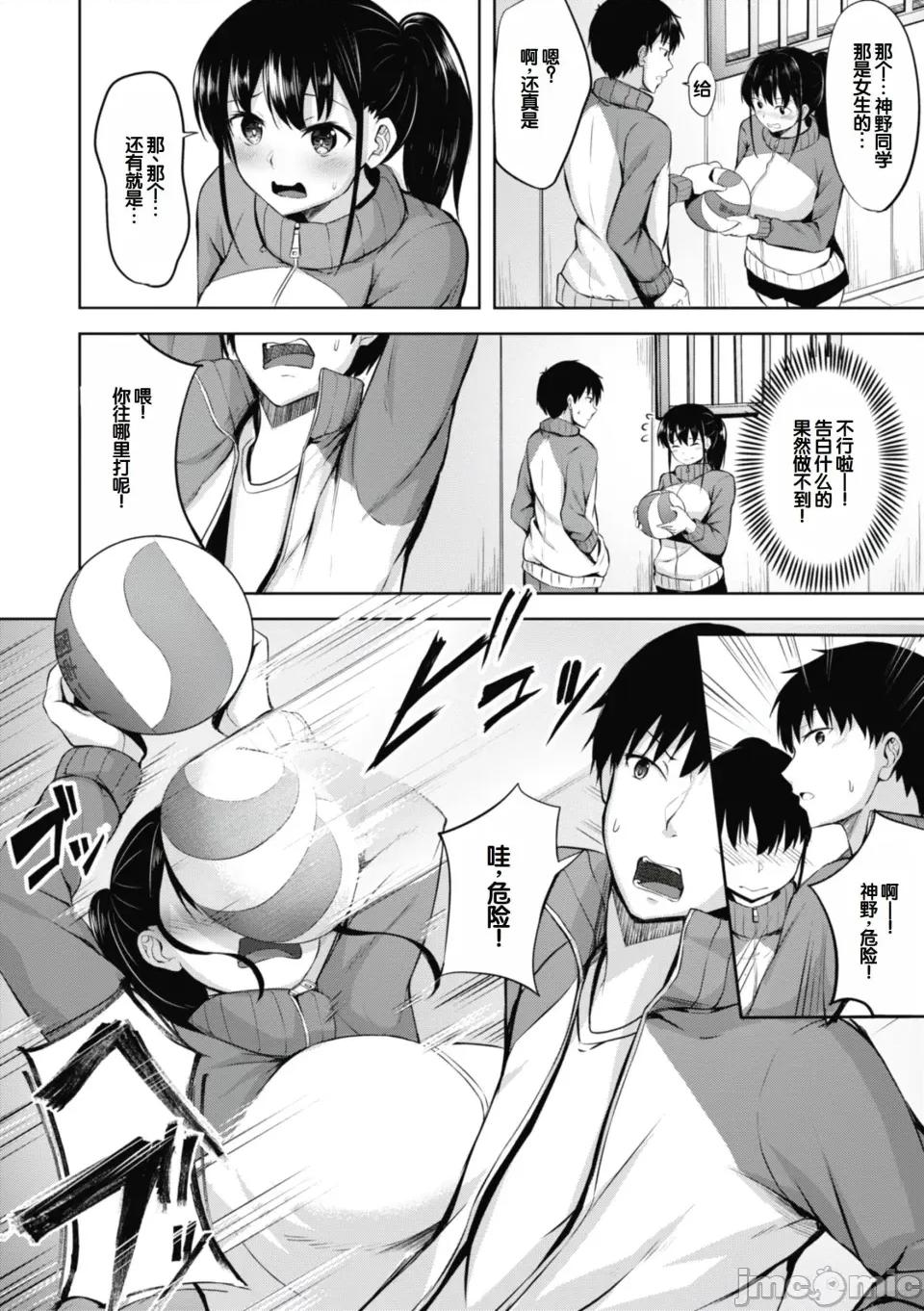 性いっぱいを君に! [甜族星人讚助漢化] [にこびぃ] 性いっぱいを君に! [DL版] 第80页