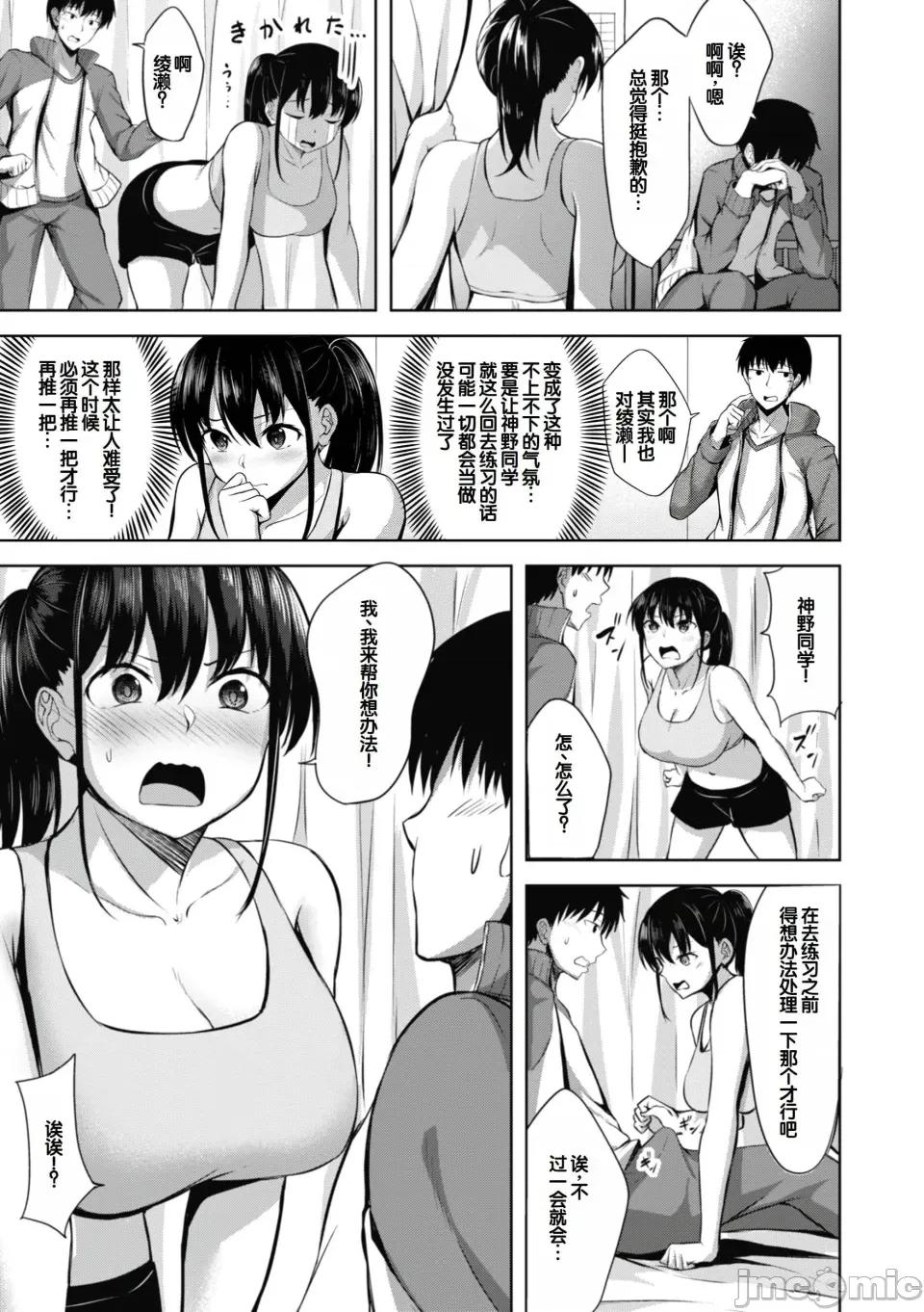 性いっぱいを君に! [甜族星人讚助漢化] [にこびぃ] 性いっぱいを君に! [DL版] 第85页