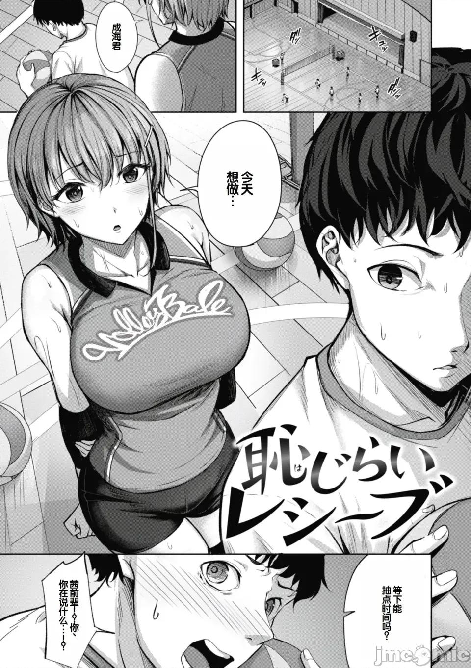 性いっぱいを君に! [甜族星人讚助漢化] [にこびぃ] 性いっぱいを君に! [DL版] 第97页