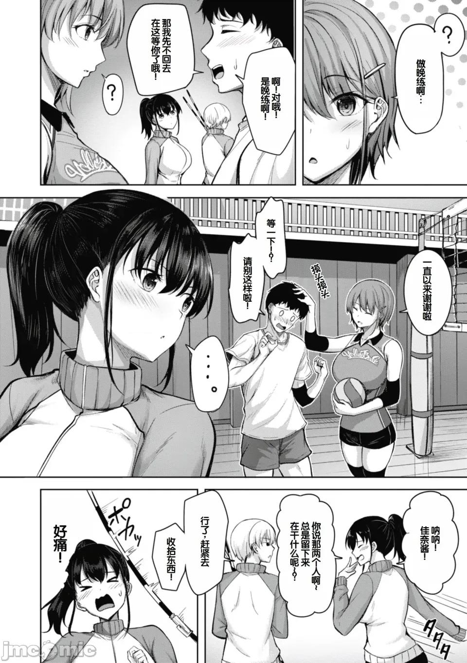 性いっぱいを君に! [甜族星人讚助漢化] [にこびぃ] 性いっぱいを君に! [DL版] 第98页