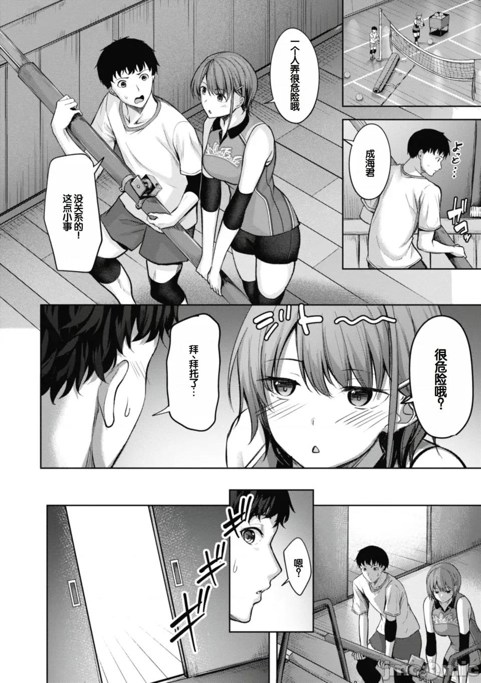 性いっぱいを君に! [甜族星人讚助漢化] [にこびぃ] 性いっぱいを君に! [DL版] 第100页