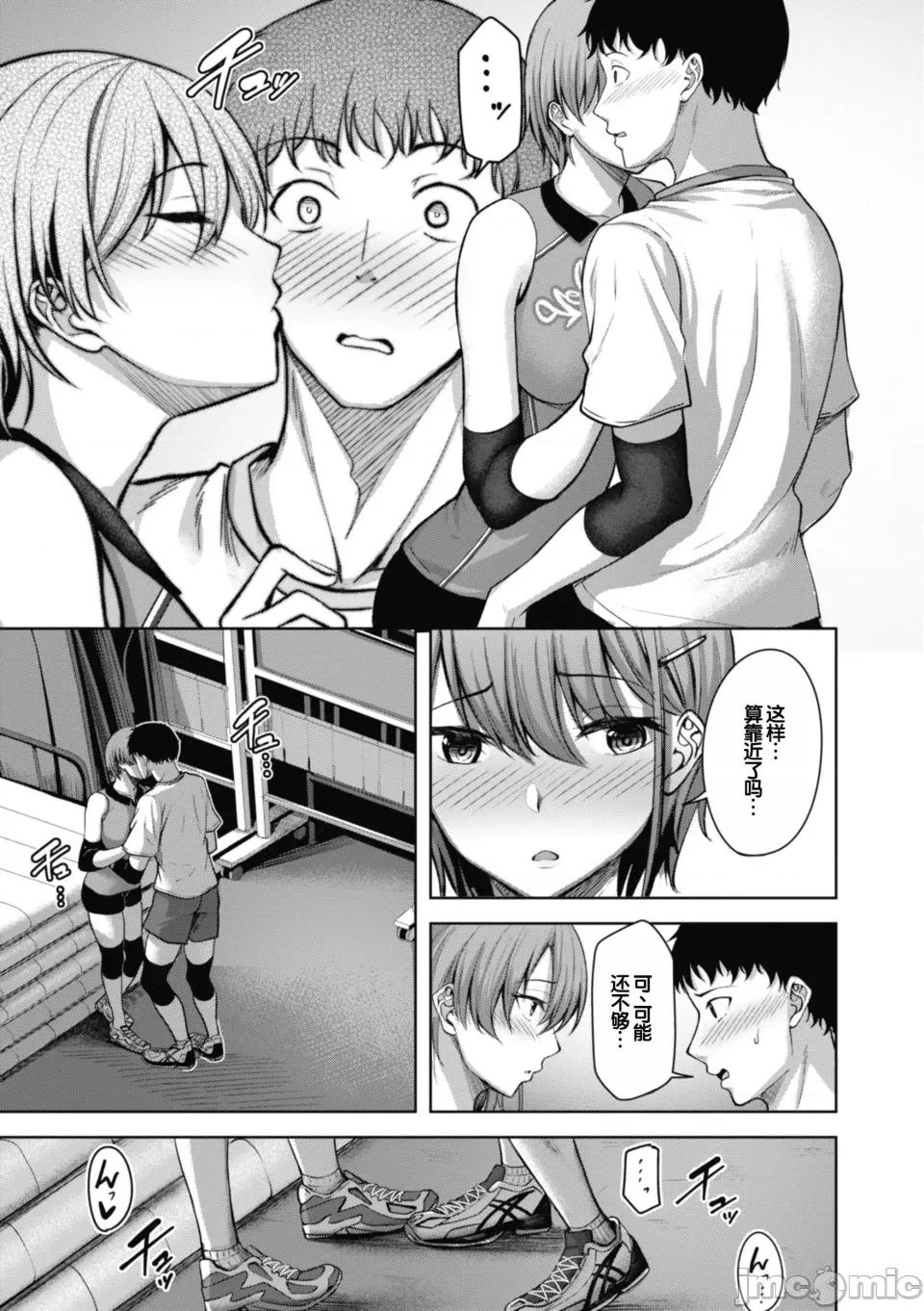 性いっぱいを君に! [甜族星人讚助漢化] [にこびぃ] 性いっぱいを君に! [DL版] 第103页