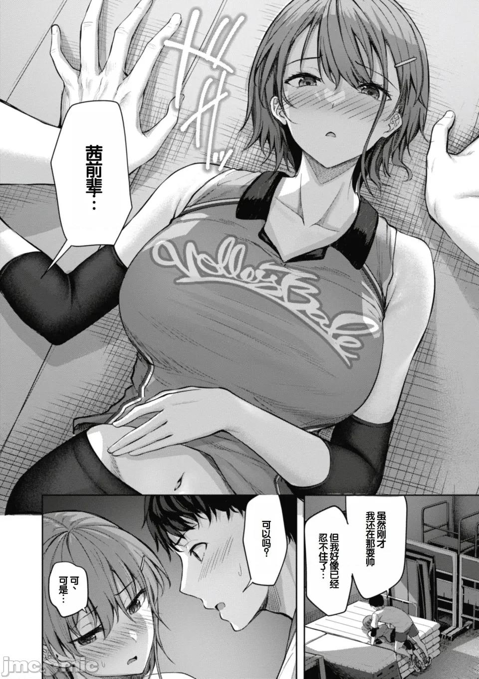 性いっぱいを君に! [甜族星人讚助漢化] [にこびぃ] 性いっぱいを君に! [DL版] 第104页