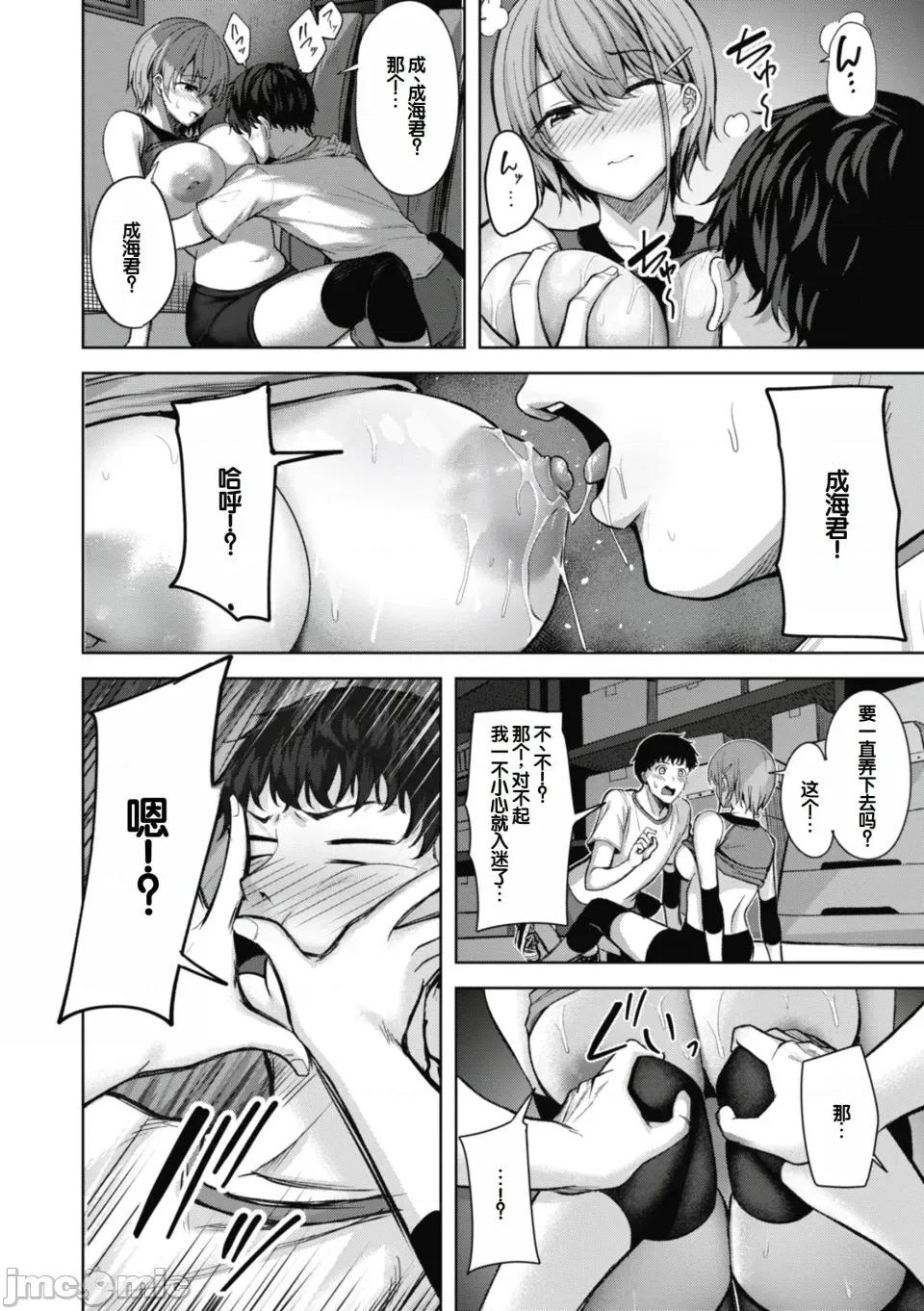 性いっぱいを君に! [甜族星人讚助漢化] [にこびぃ] 性いっぱいを君に! [DL版] 第108页