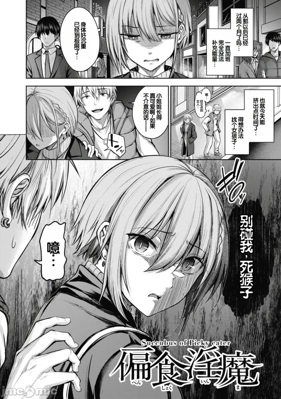 性いっぱいを君に! [甜族星人讚助漢化] [にこびぃ] 性いっぱいを君に! [DL版] 第122页