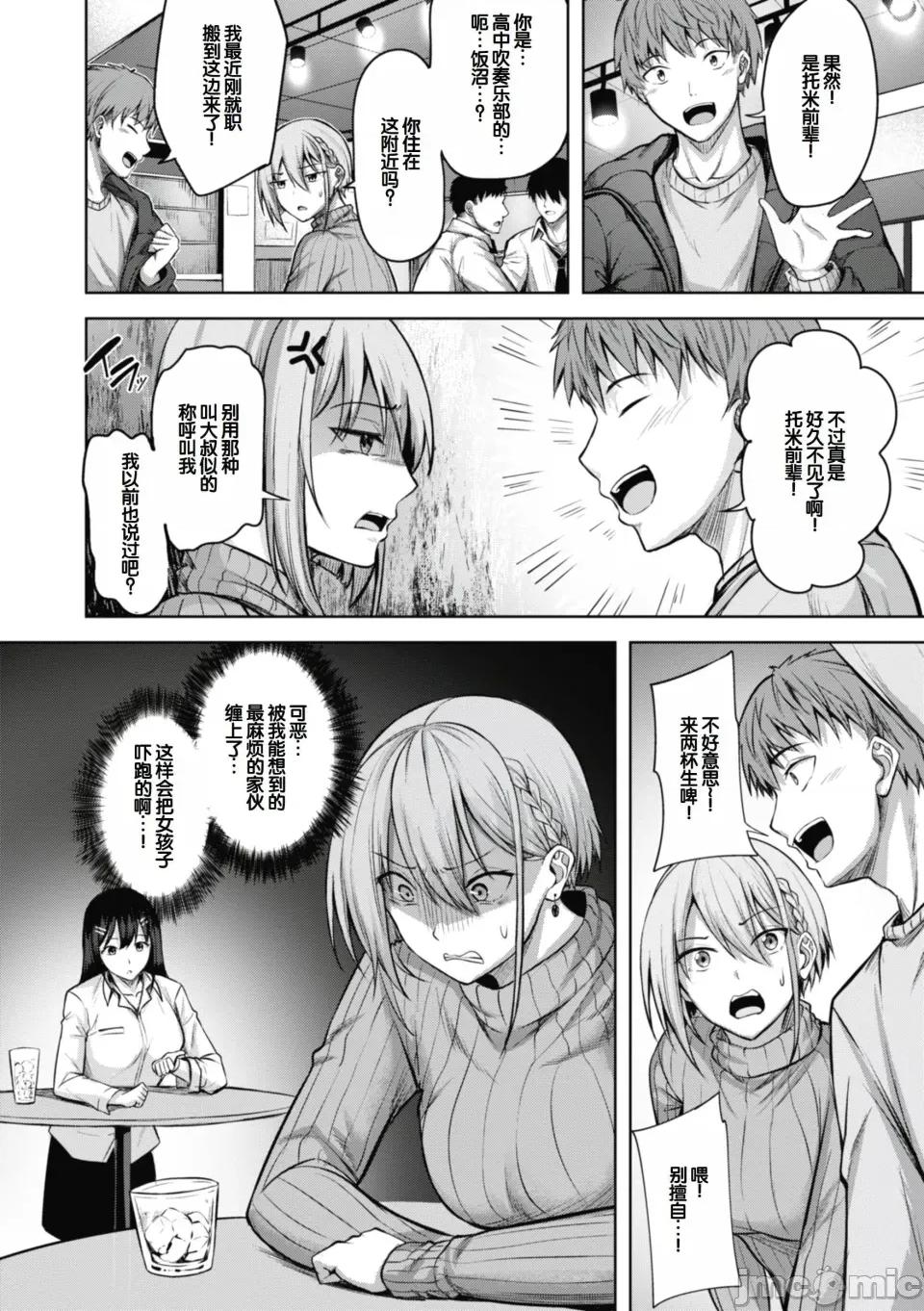 性いっぱいを君に! [甜族星人讚助漢化] [にこびぃ] 性いっぱいを君に! [DL版] 第124页
