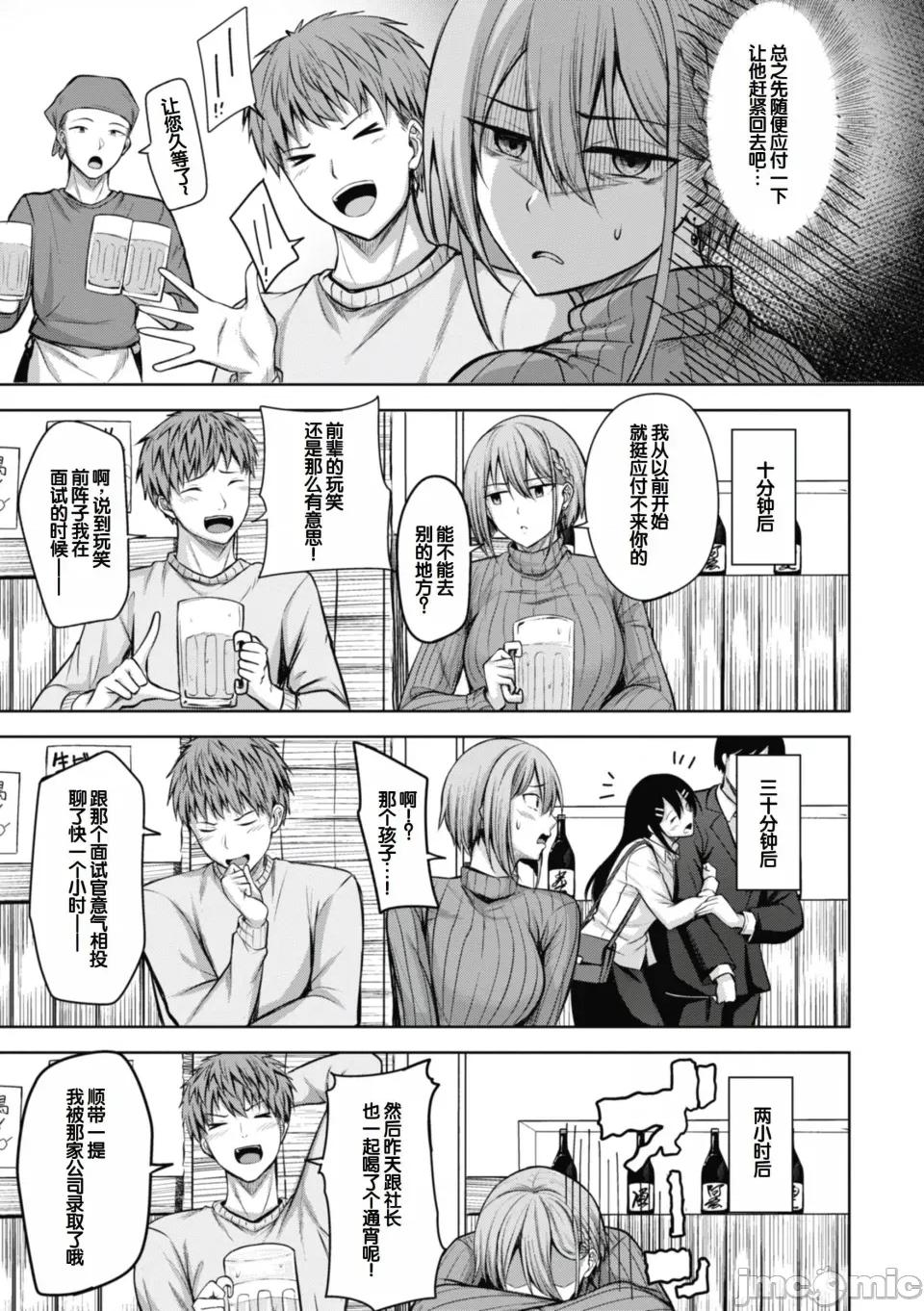 性いっぱいを君に! [甜族星人讚助漢化] [にこびぃ] 性いっぱいを君に! [DL版] 第125页