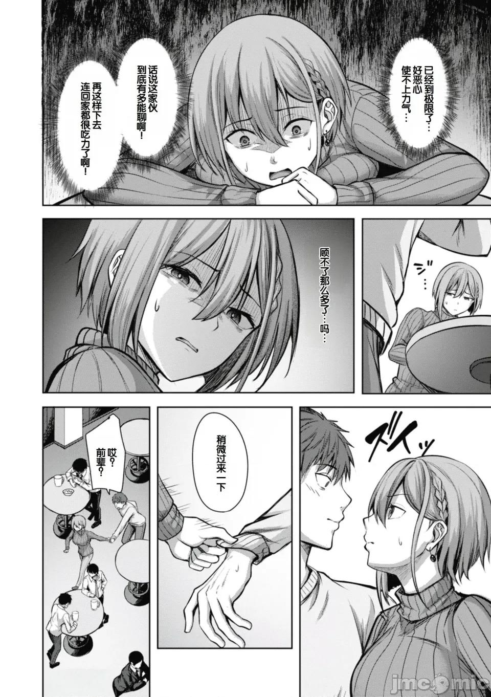 性いっぱいを君に! [甜族星人讚助漢化] [にこびぃ] 性いっぱいを君に! [DL版] 第126页