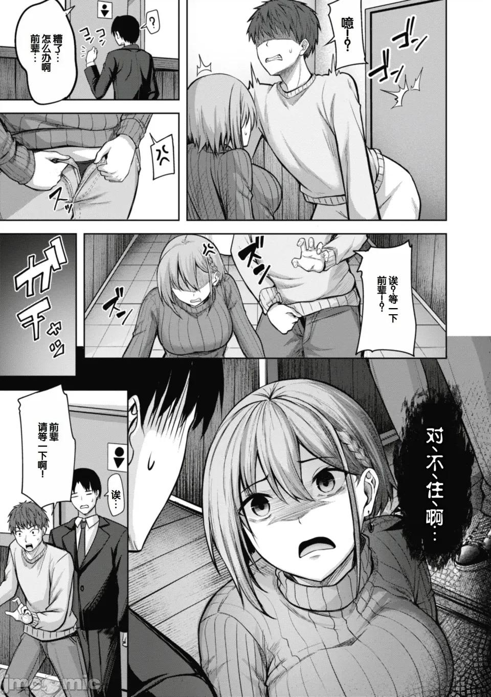 性いっぱいを君に! [甜族星人讚助漢化] [にこびぃ] 性いっぱいを君に! [DL版] 第129页