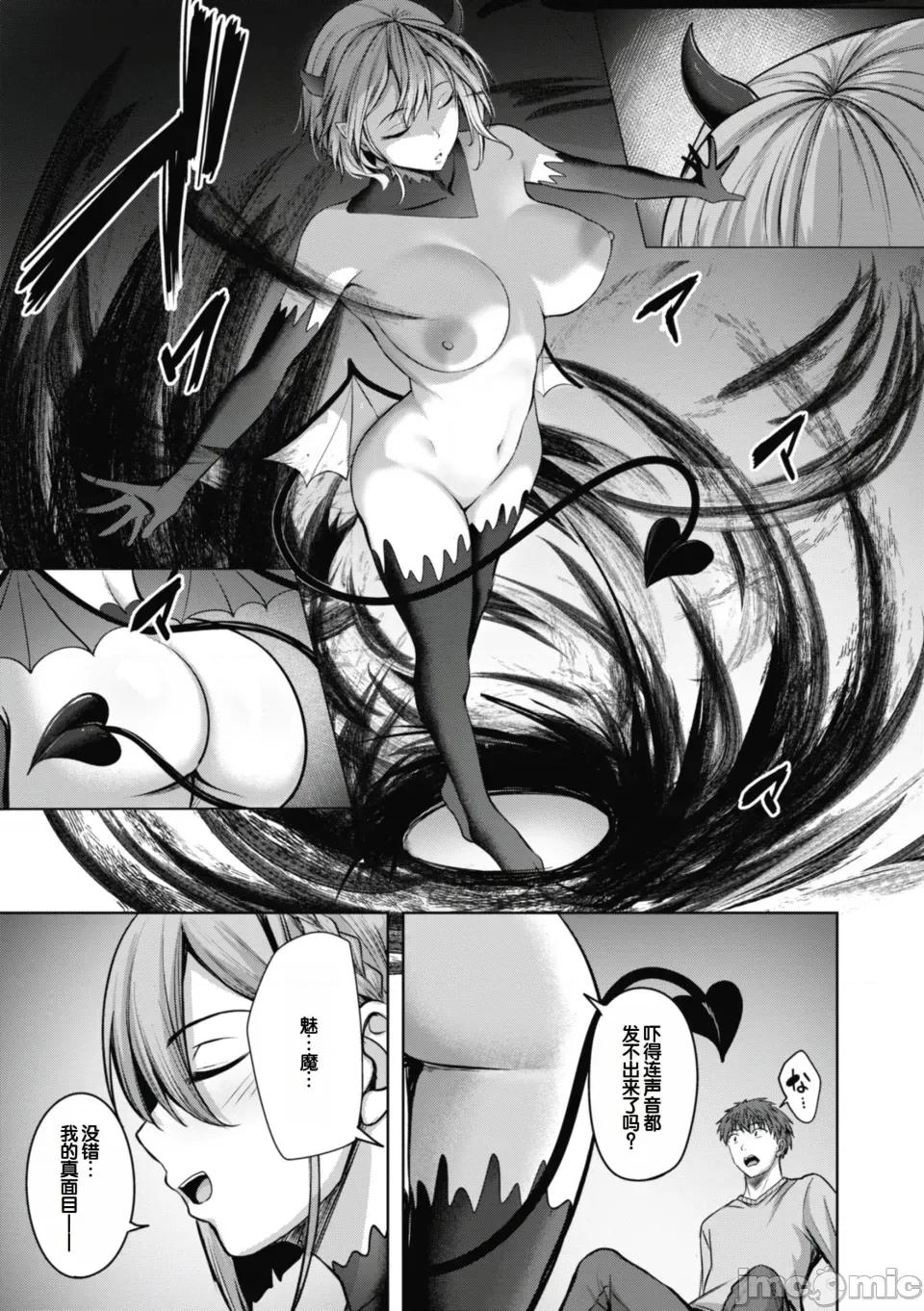 性いっぱいを君に! [甜族星人讚助漢化] [にこびぃ] 性いっぱいを君に! [DL版] 第131页