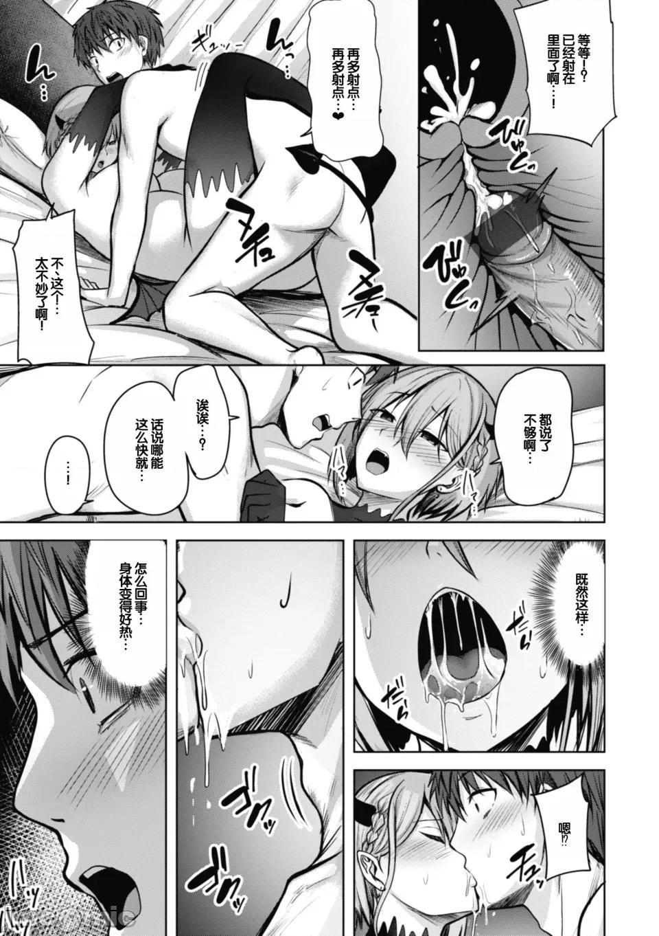 性いっぱいを君に! [甜族星人讚助漢化] [にこびぃ] 性いっぱいを君に! [DL版] 第139页