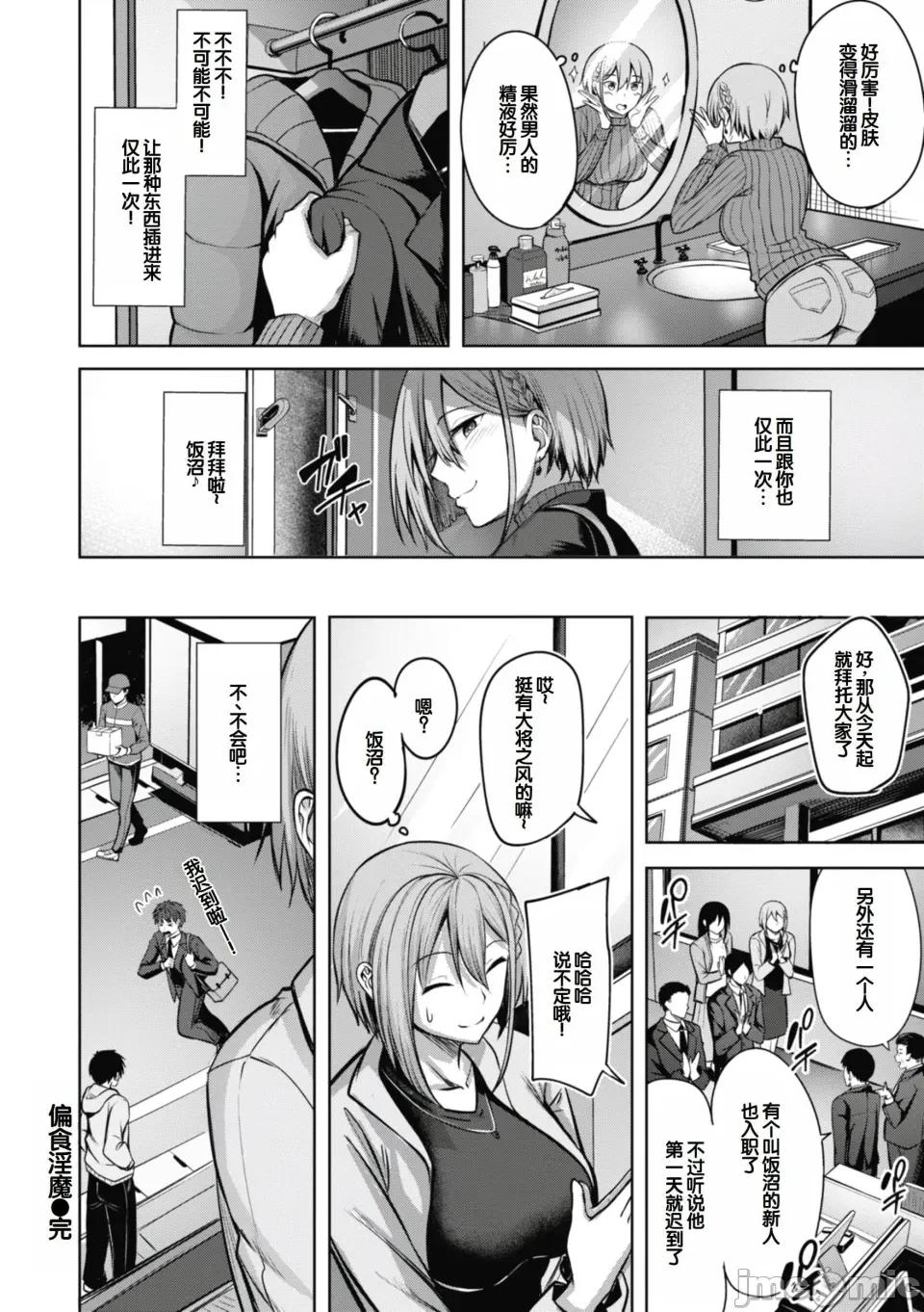 性いっぱいを君に! [甜族星人讚助漢化] [にこびぃ] 性いっぱいを君に! [DL版] 第146页