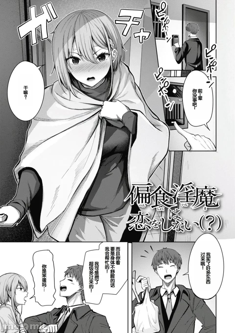 性いっぱいを君に! [甜族星人讚助漢化] [にこびぃ] 性いっぱいを君に! [DL版] 第147页