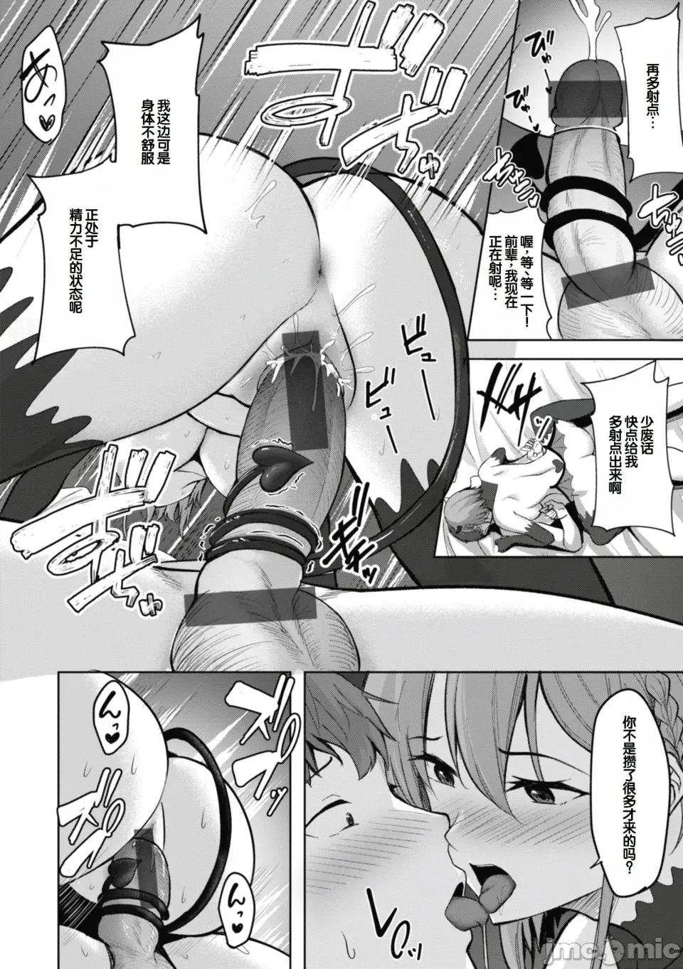 性いっぱいを君に! [甜族星人讚助漢化] [にこびぃ] 性いっぱいを君に! [DL版] 第150页