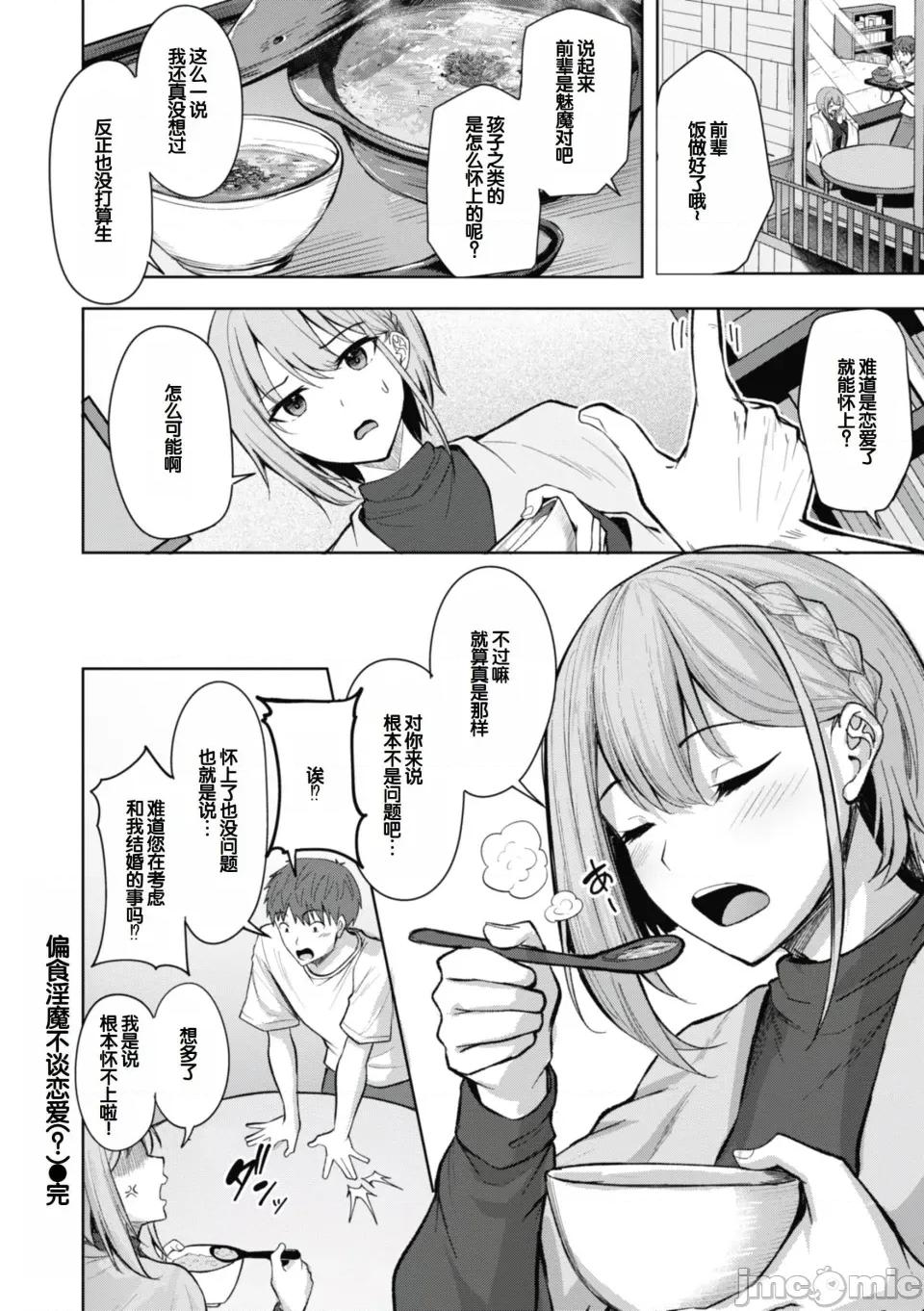 性いっぱいを君に! [甜族星人讚助漢化] [にこびぃ] 性いっぱいを君に! [DL版] 第154页