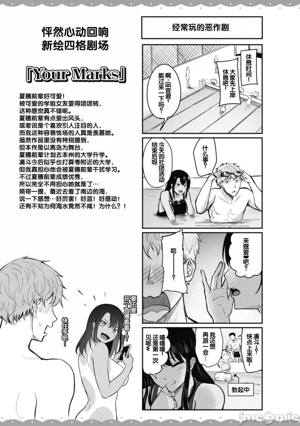性いっぱいを君に! [甜族星人讚助漢化] [にこびぃ] 性いっぱいを君に! [DL版] 第155页