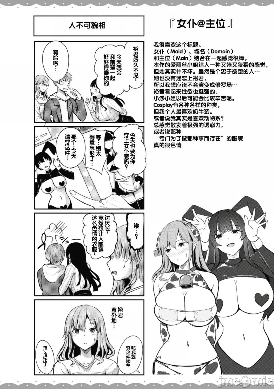 性いっぱいを君に! [甜族星人讚助漢化] [にこびぃ] 性いっぱいを君に! [DL版] 第156页